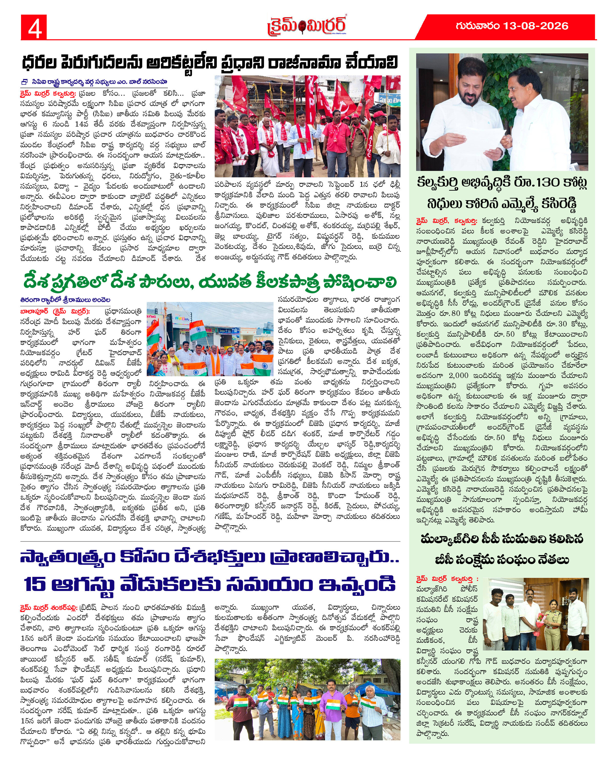 Page 4 thumbnail