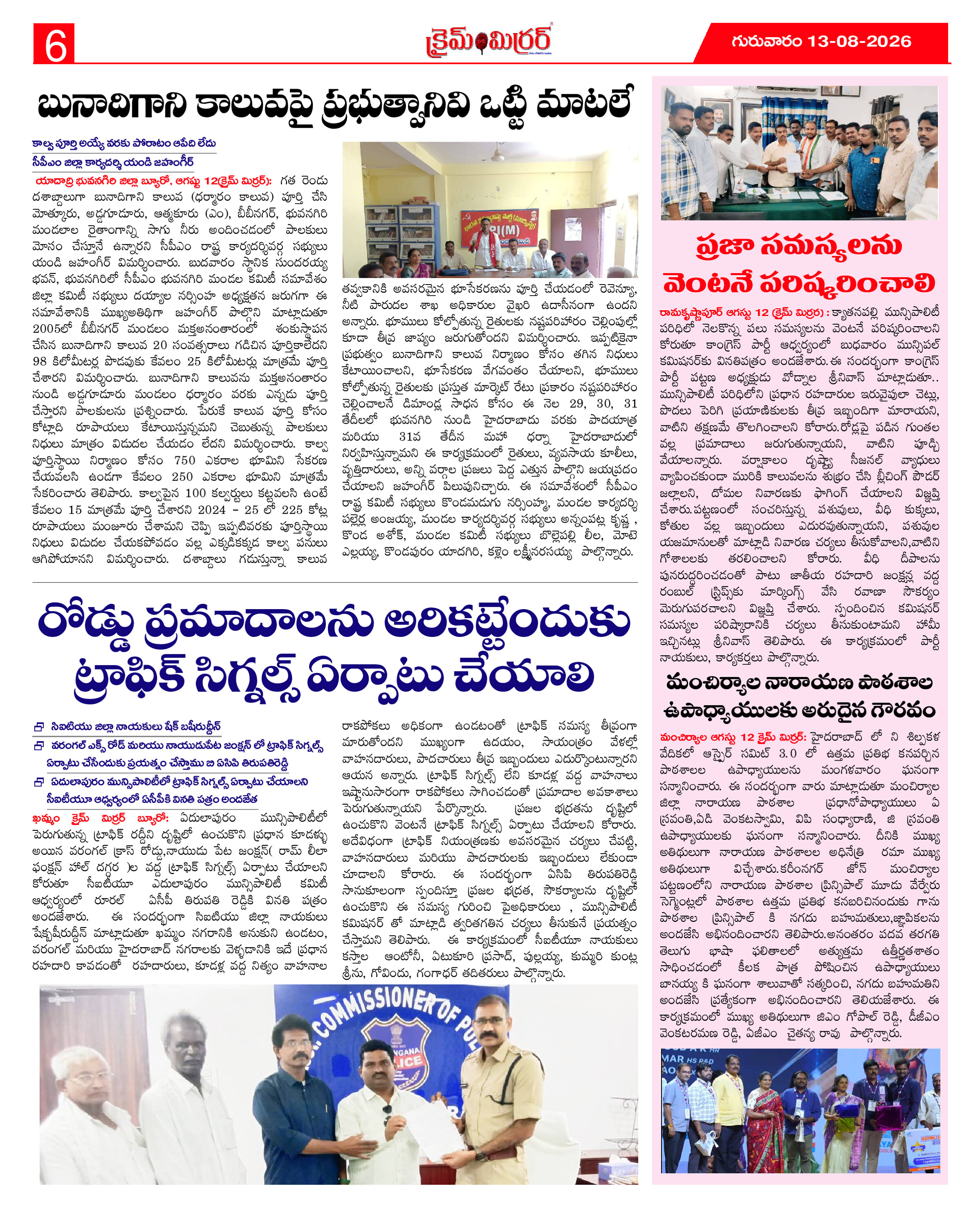 Page 6 thumbnail