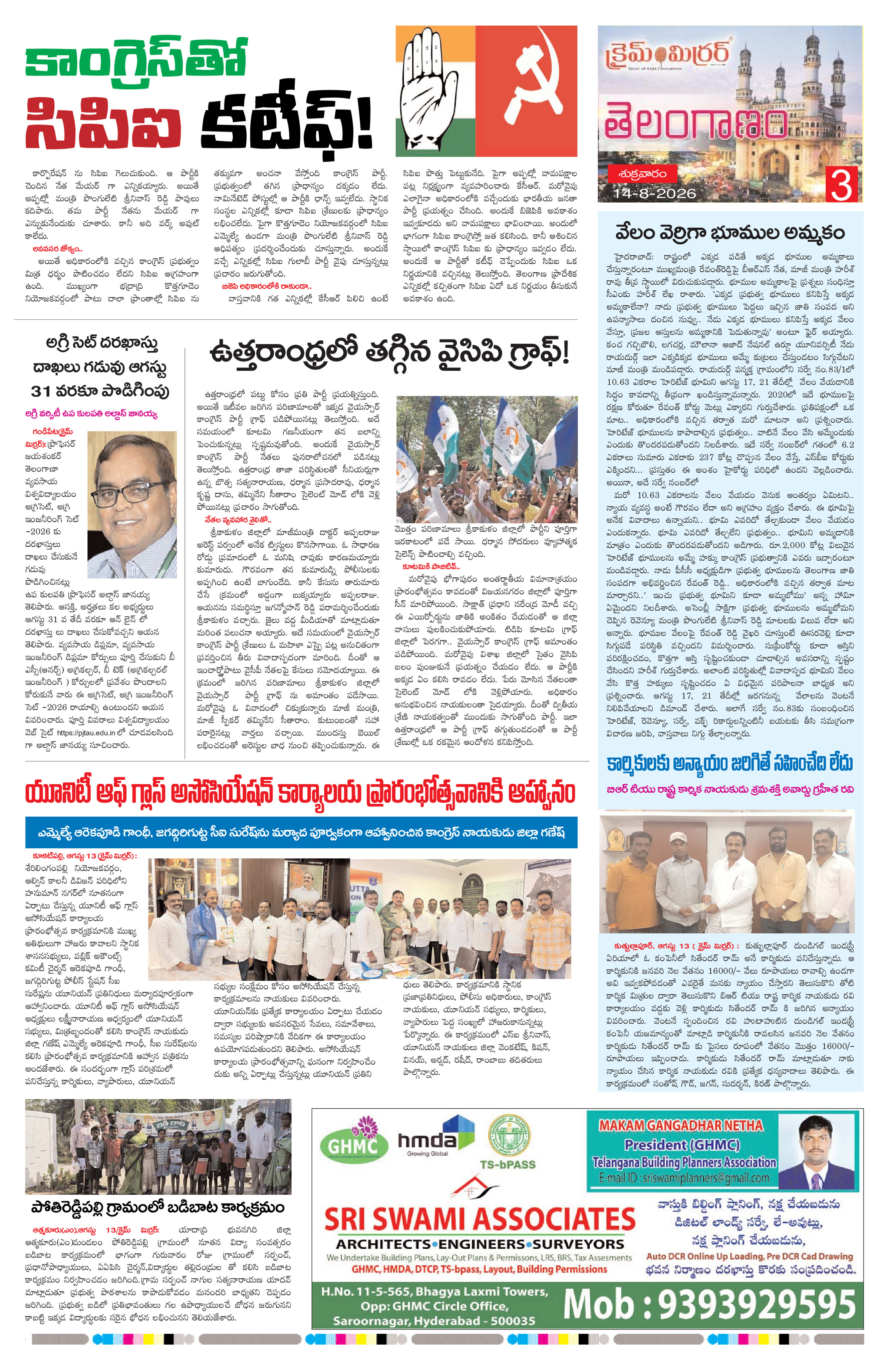 Page 3 thumbnail