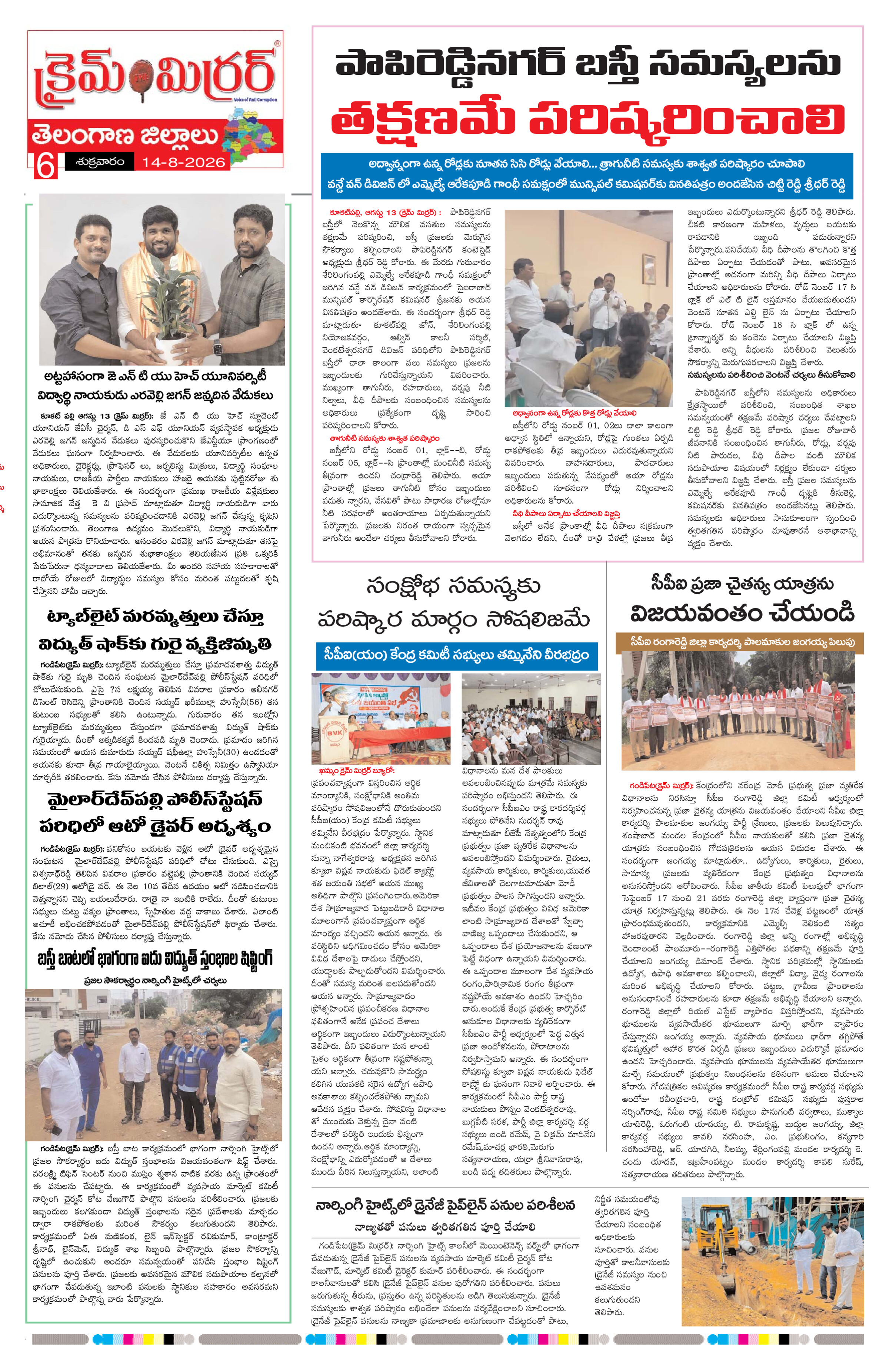Page 6 thumbnail