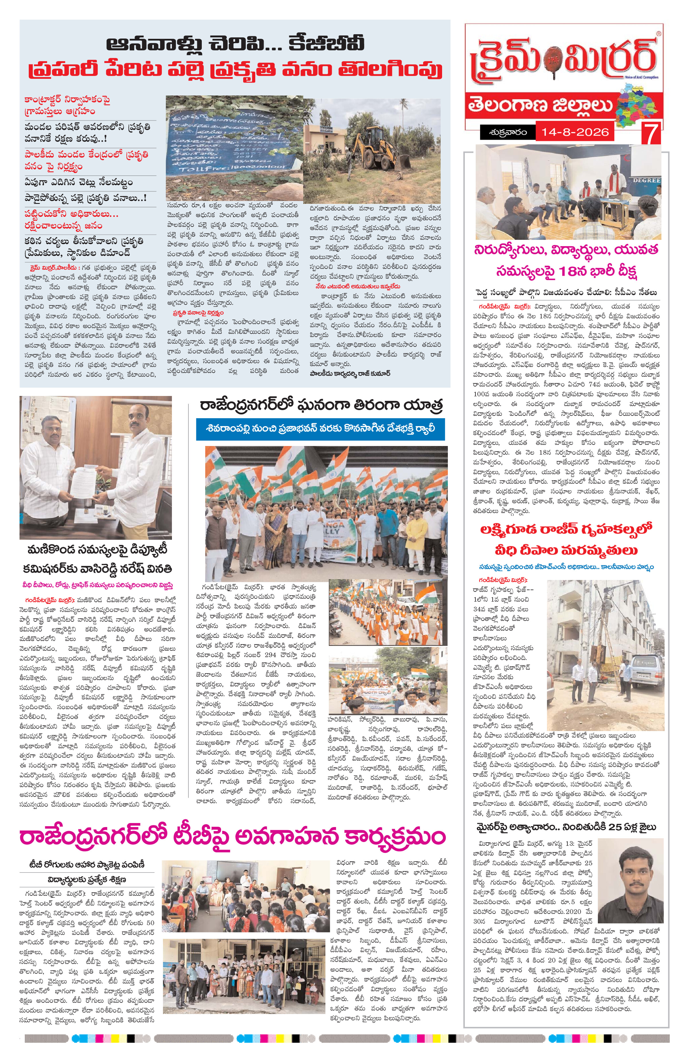 Page 7 thumbnail