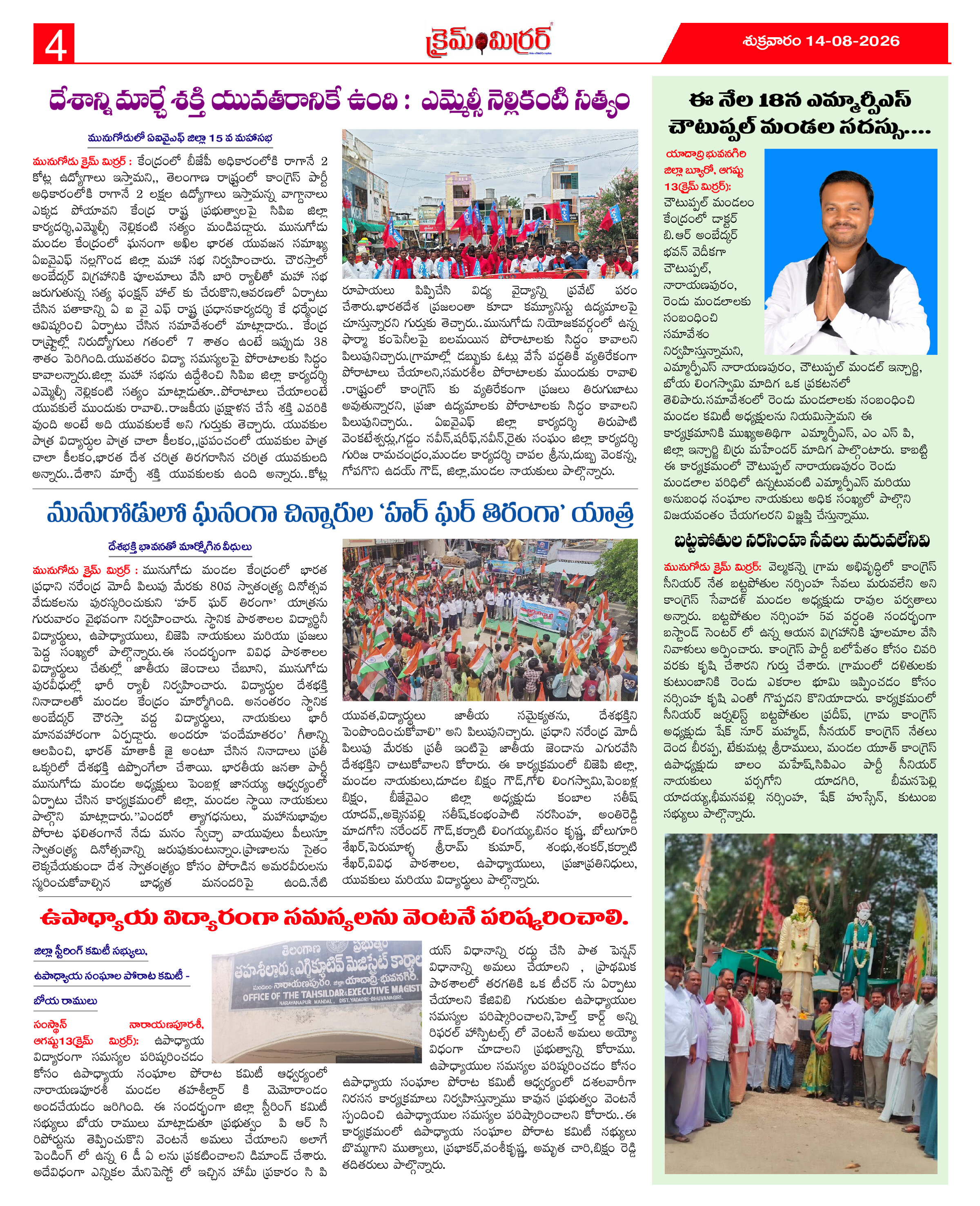 Page 4 thumbnail