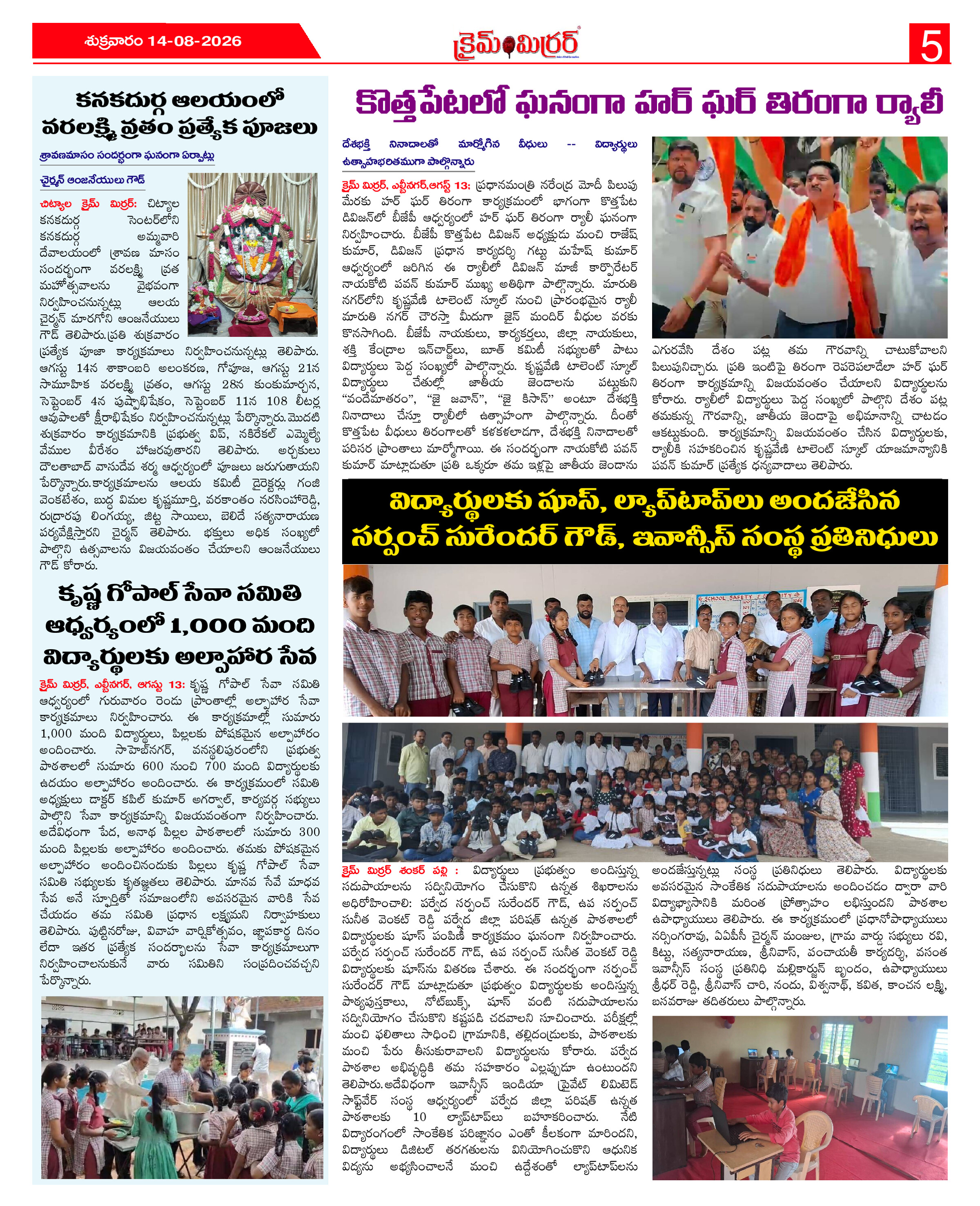 Page 5 thumbnail