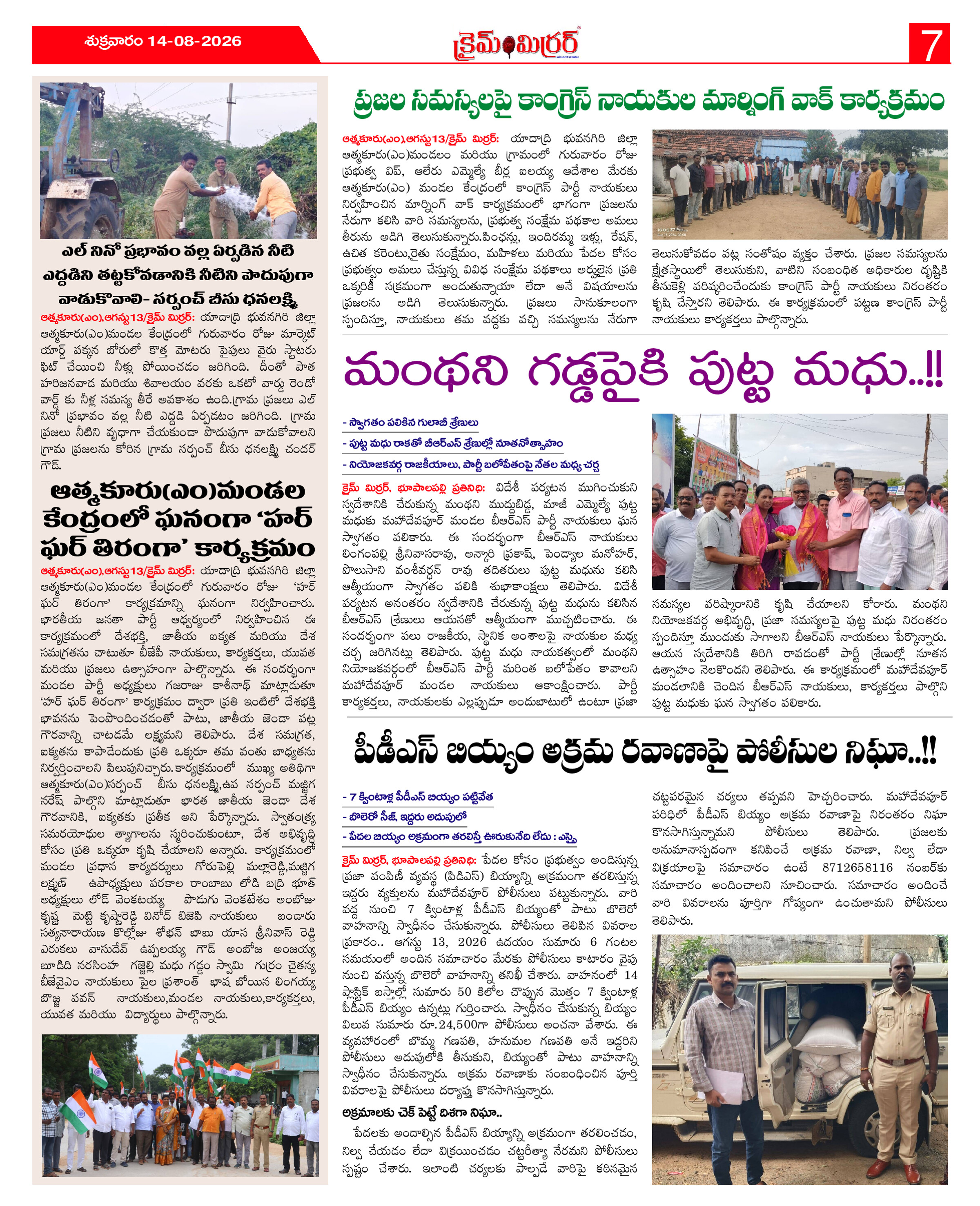 Page 7 thumbnail