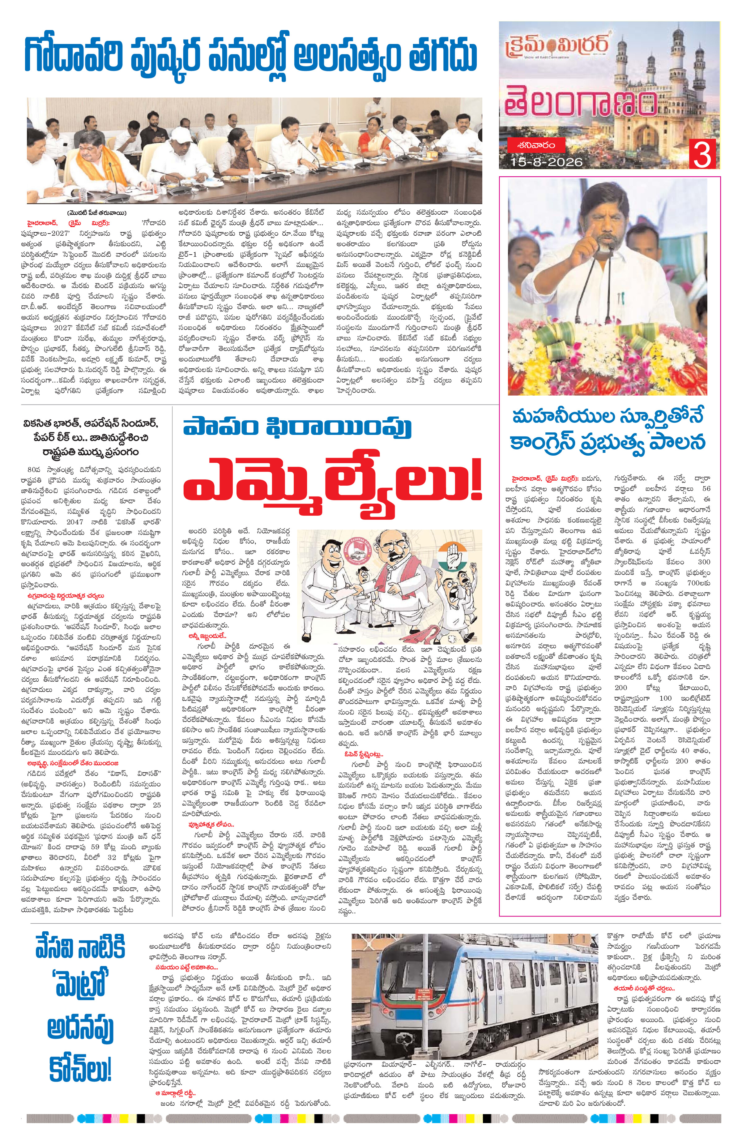 Page 3 thumbnail