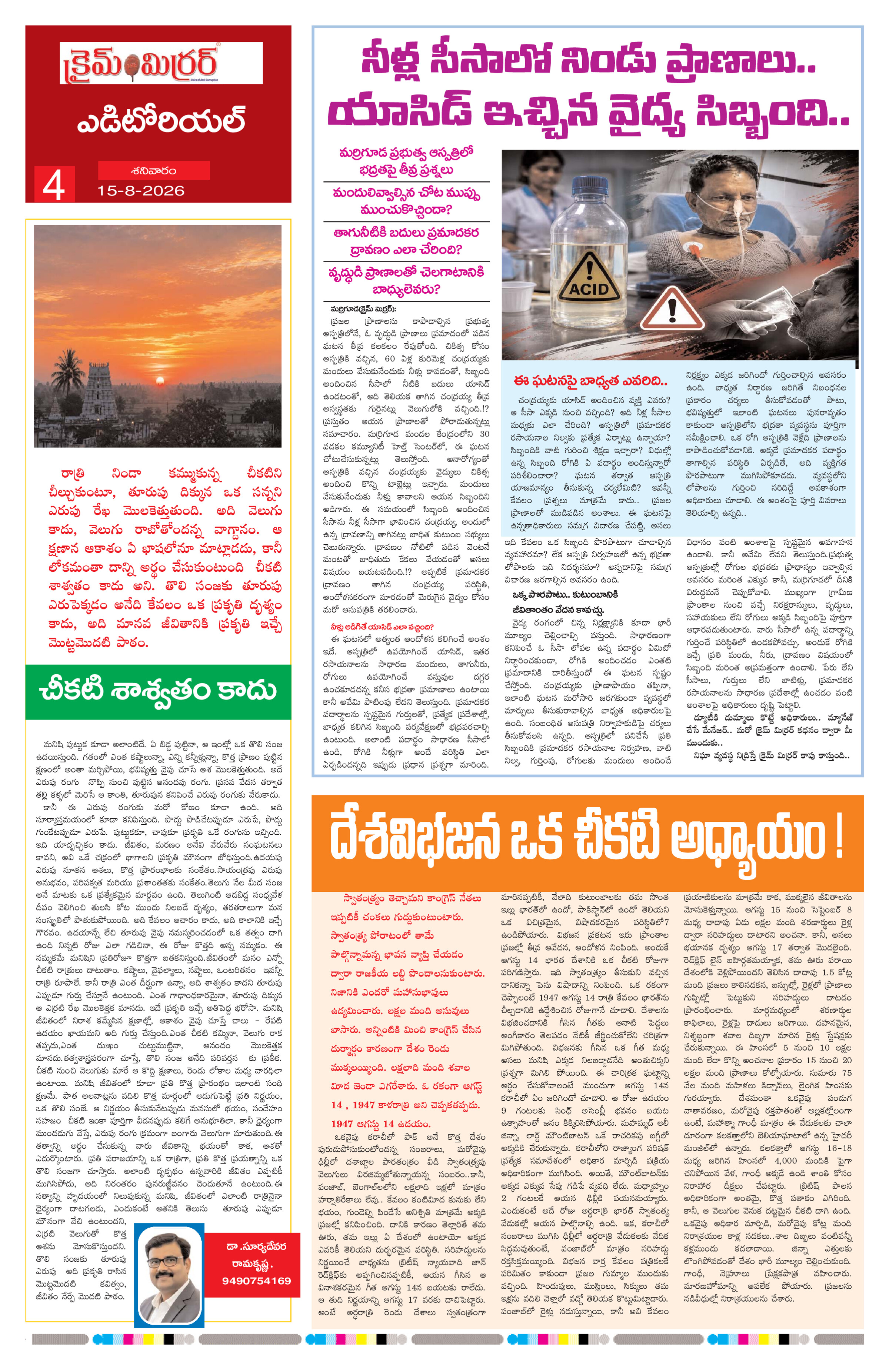 Page 4 thumbnail