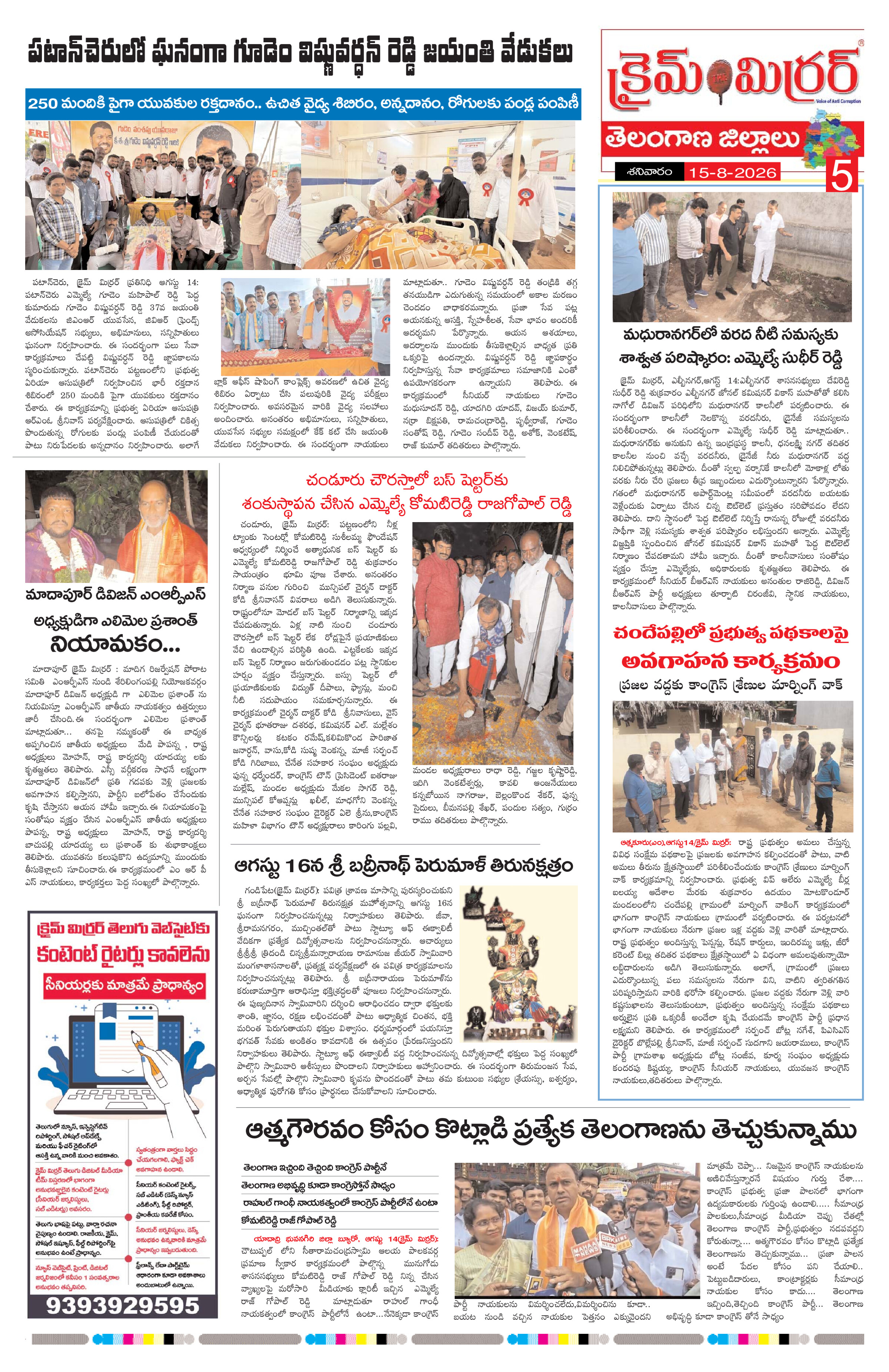 Page 5 thumbnail