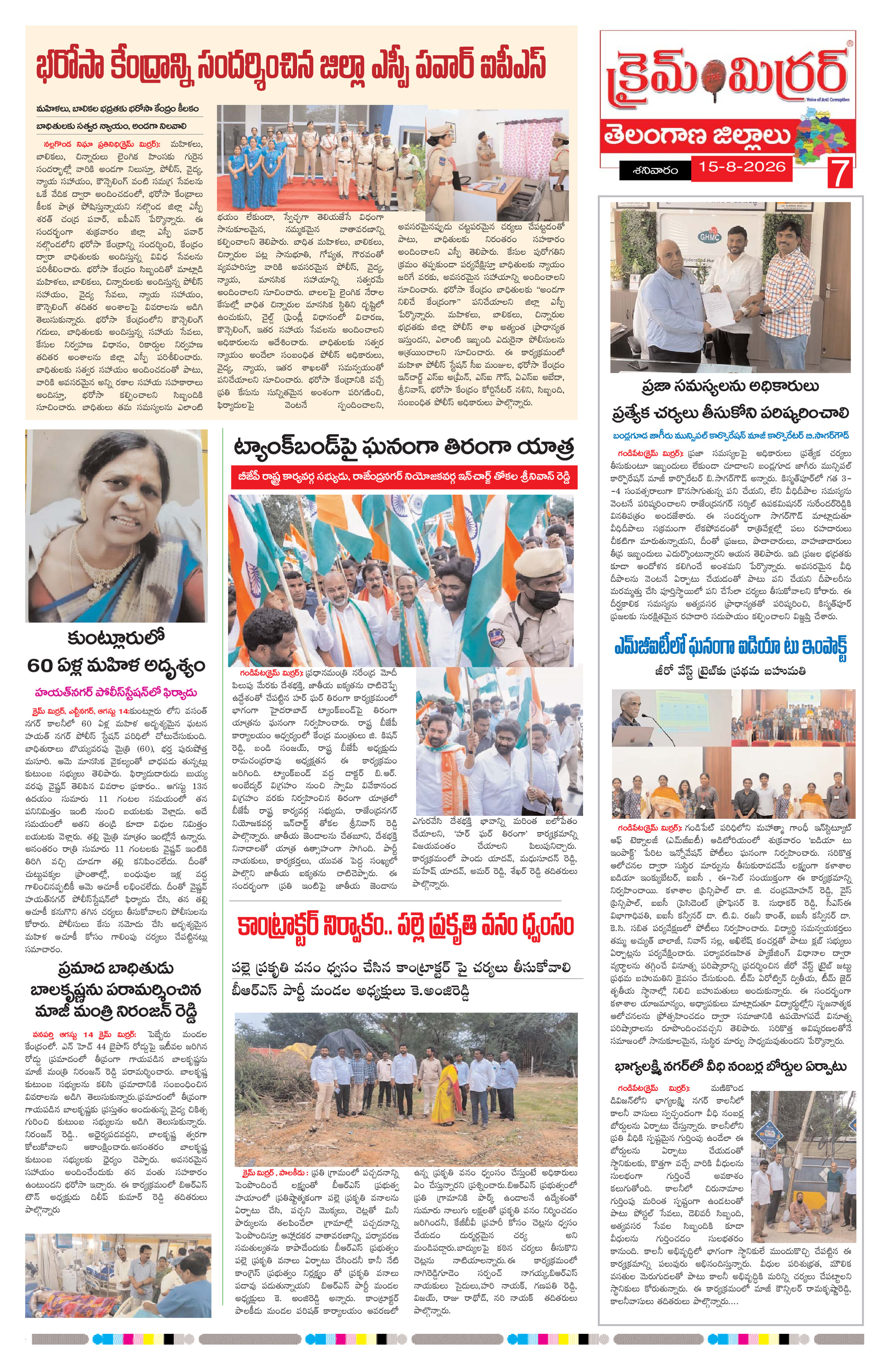Page 7 thumbnail