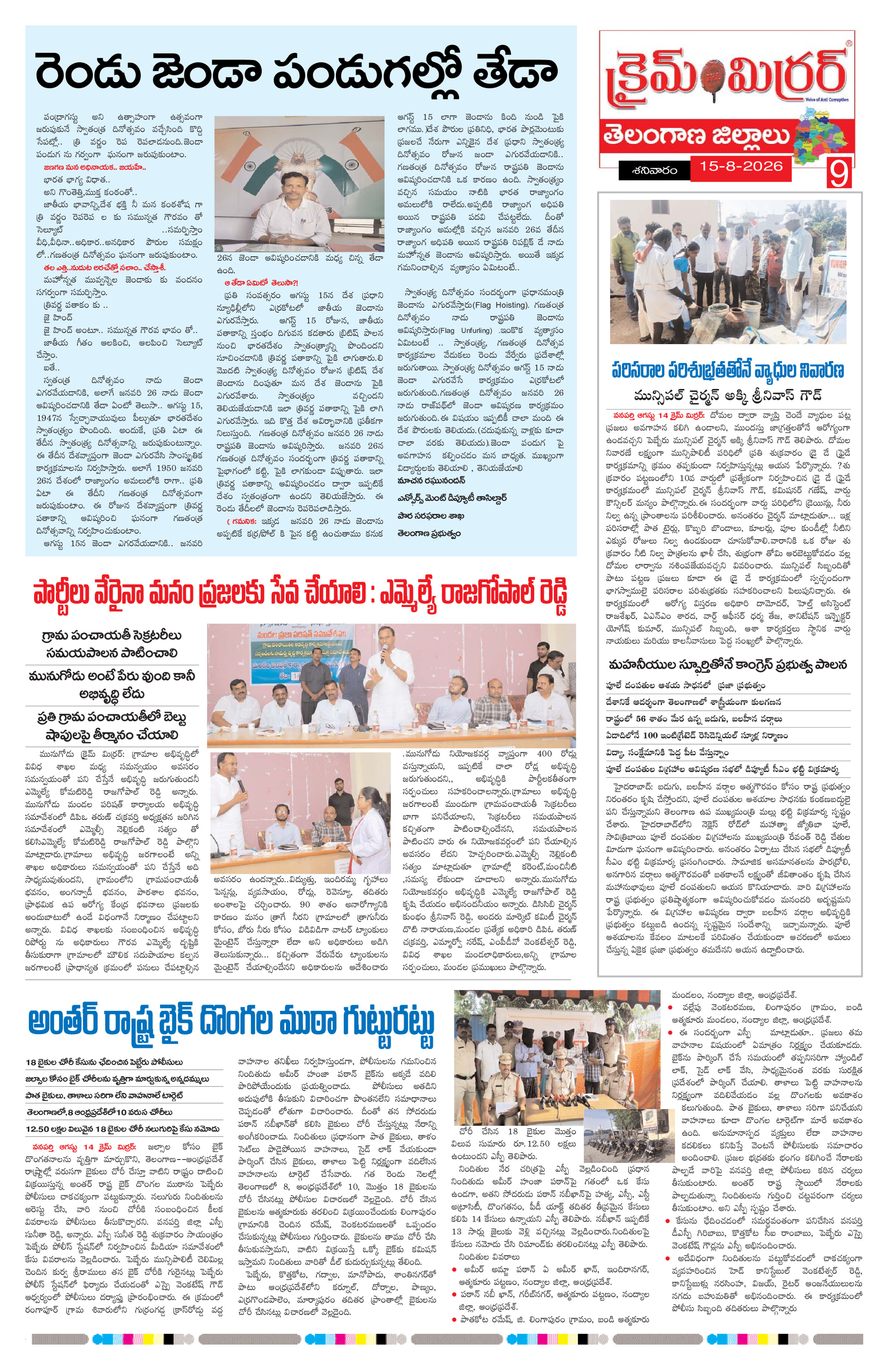 Page 9 thumbnail