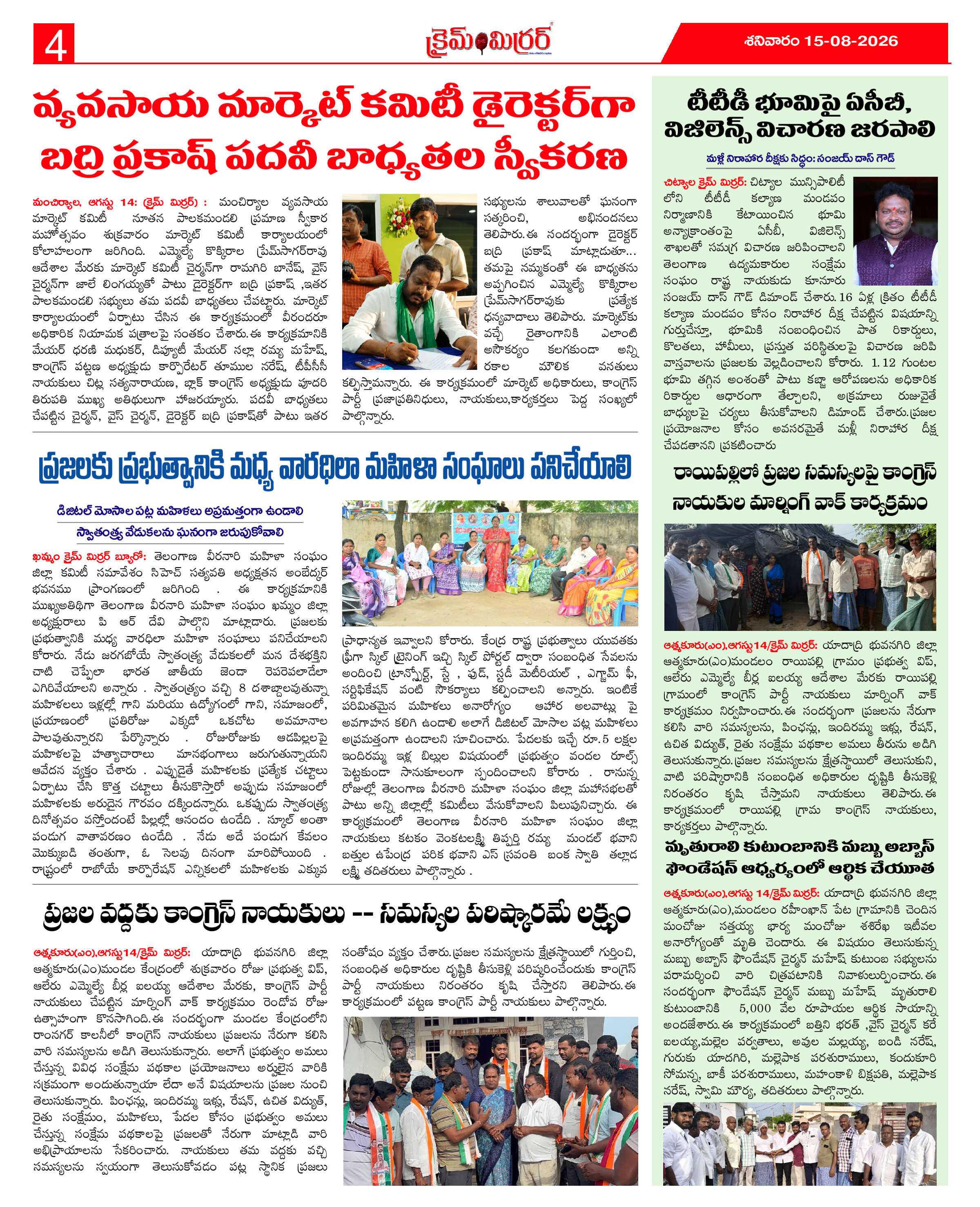 Page 4 thumbnail