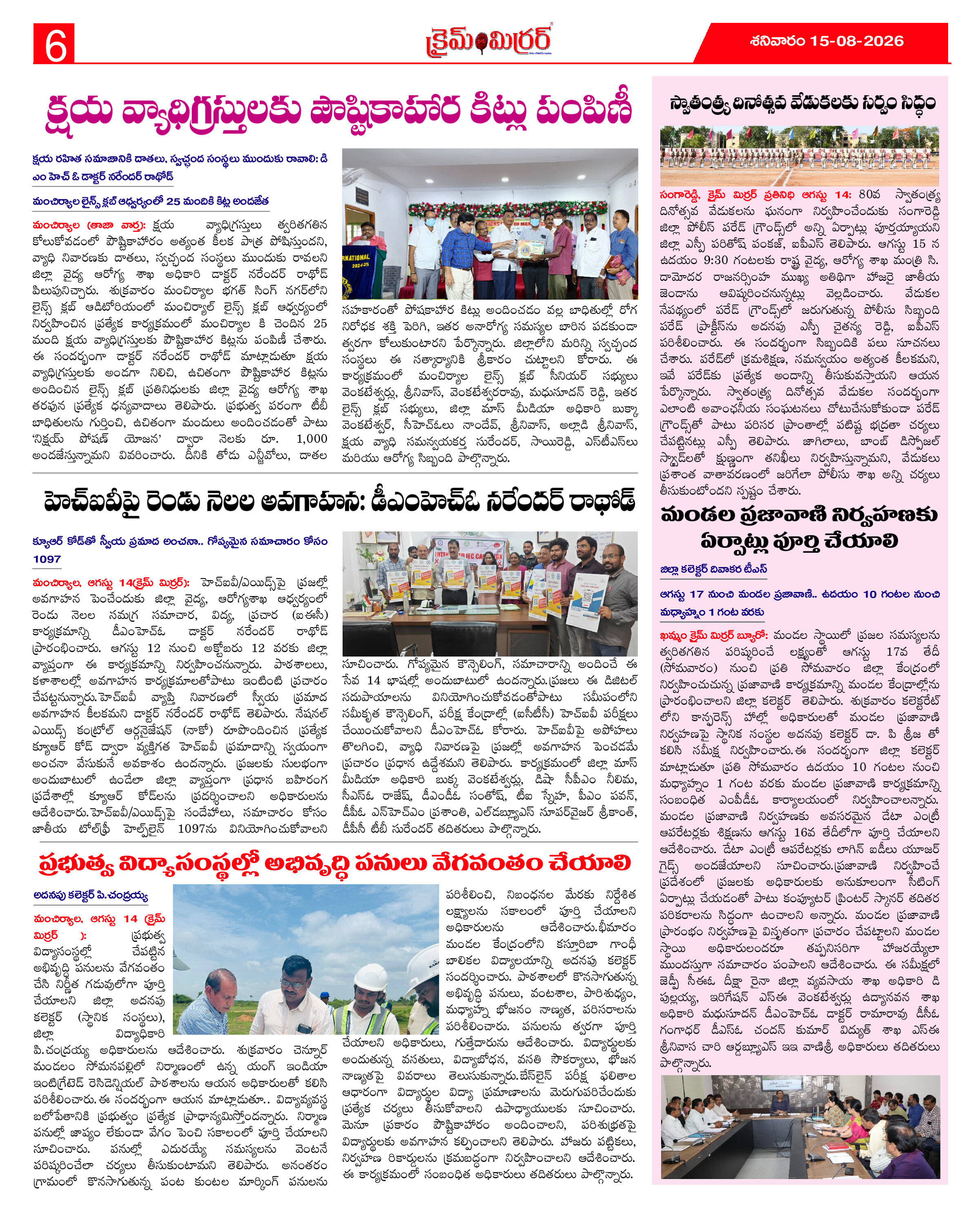 Page 6 thumbnail