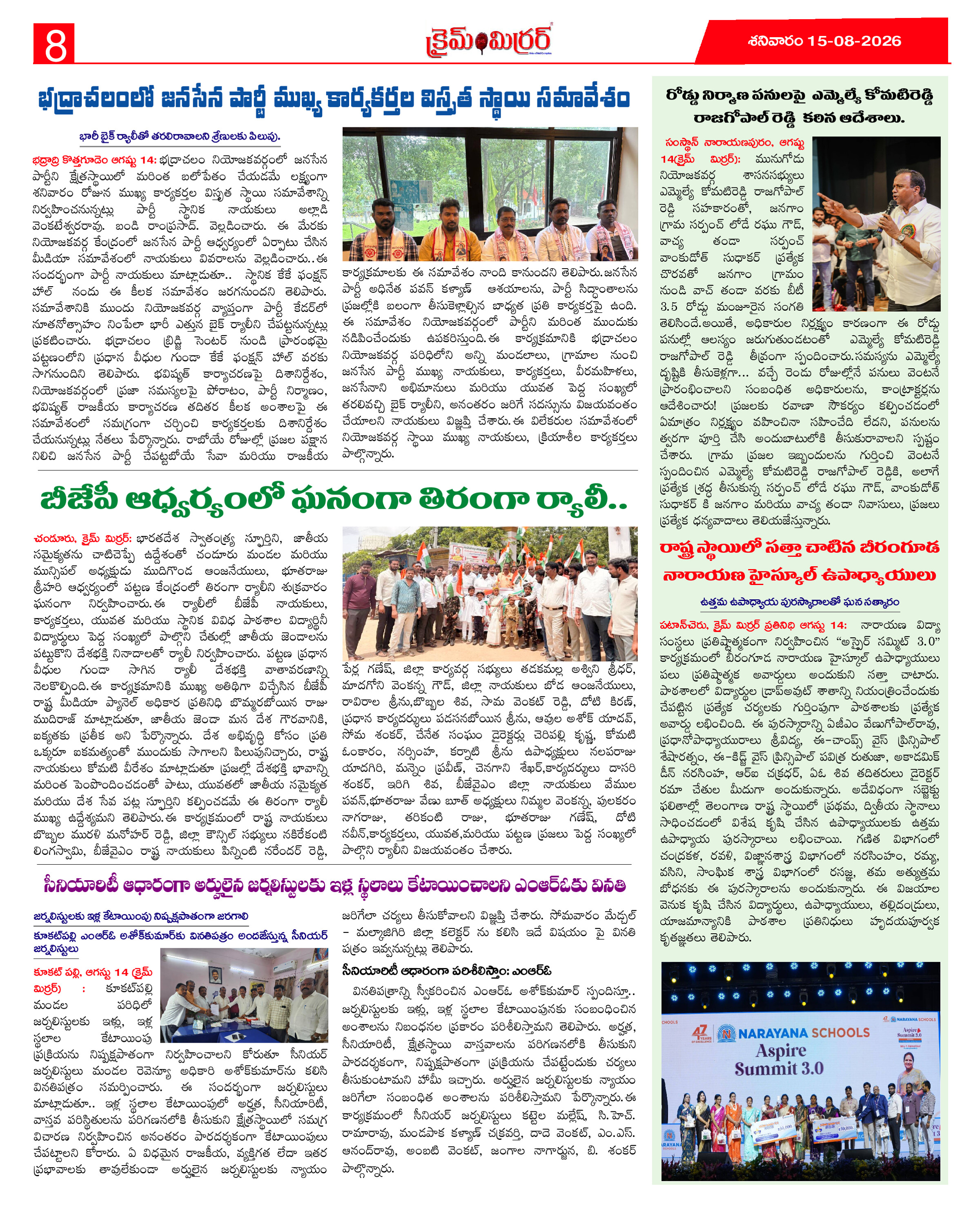 Page 8 thumbnail
