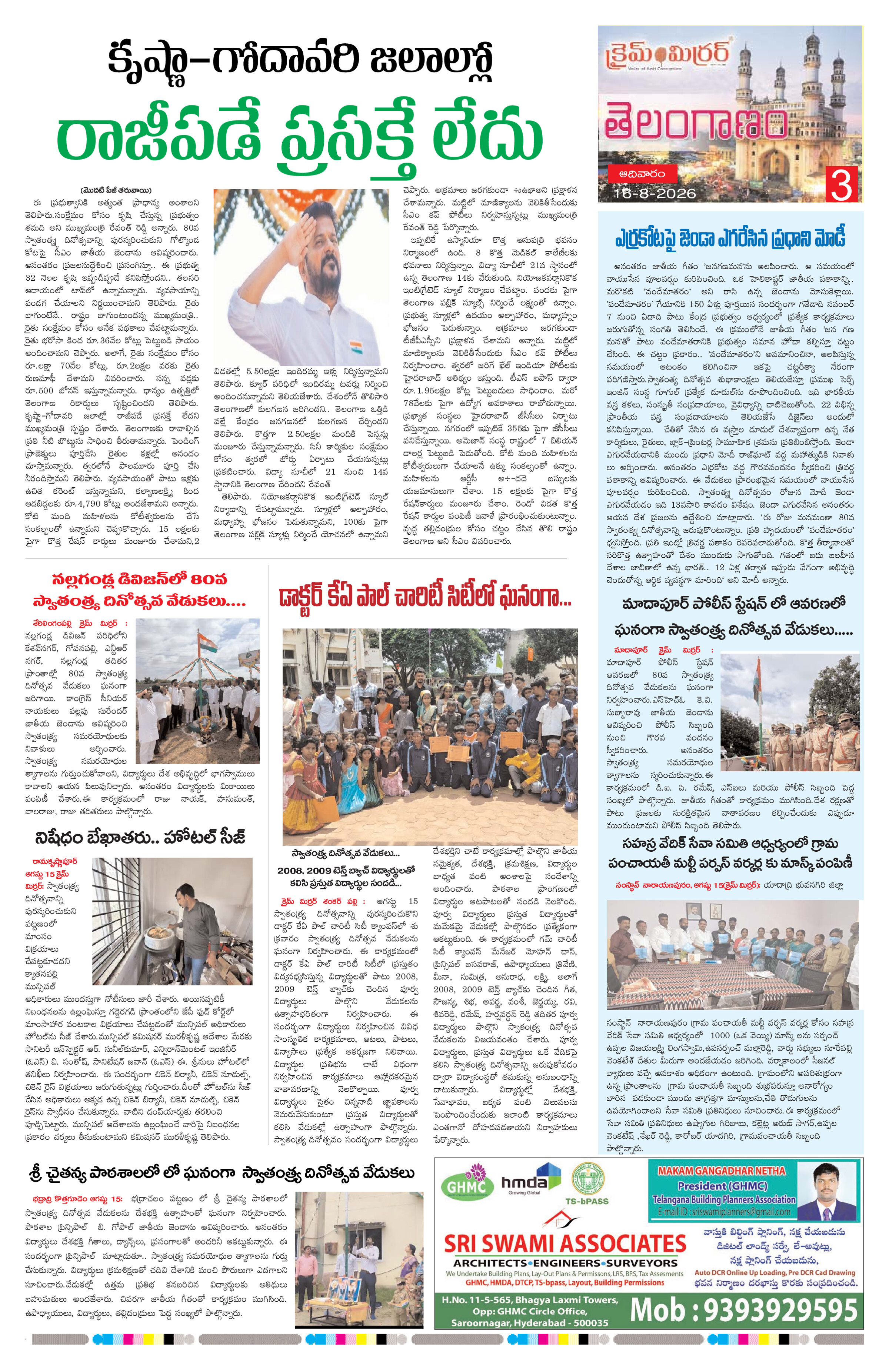 Page 3 thumbnail