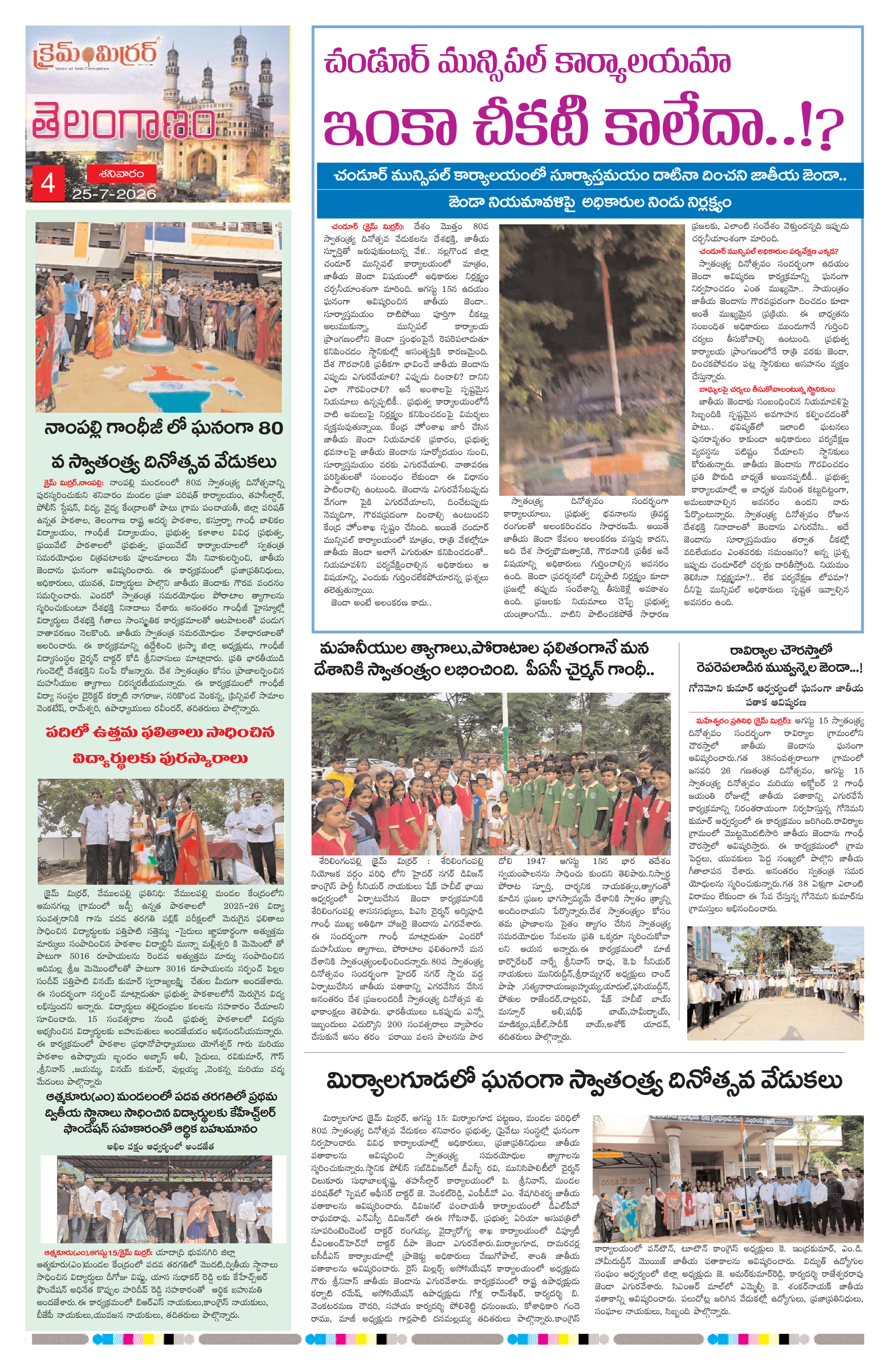 Page 4 thumbnail
