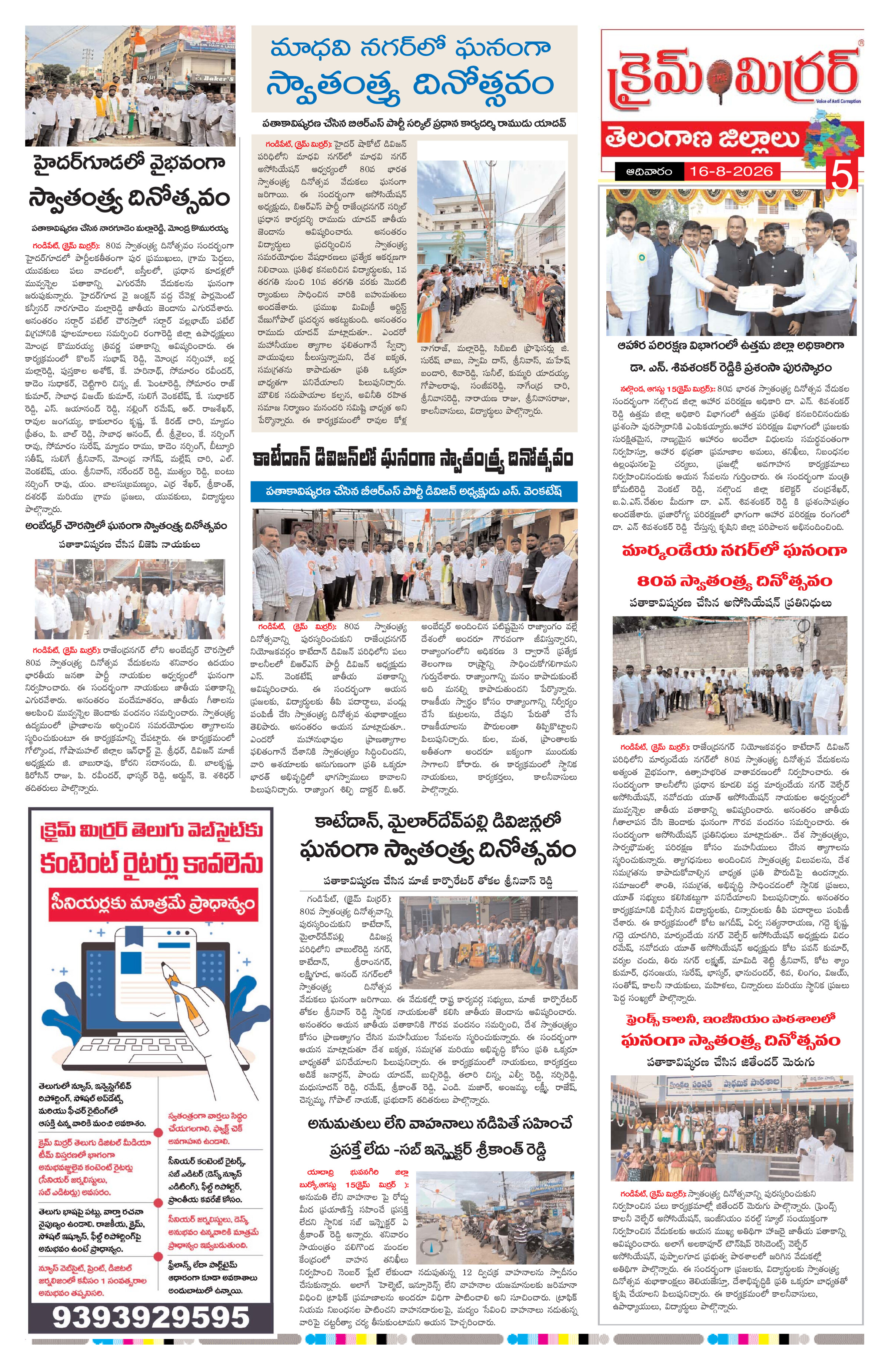Page 5 thumbnail