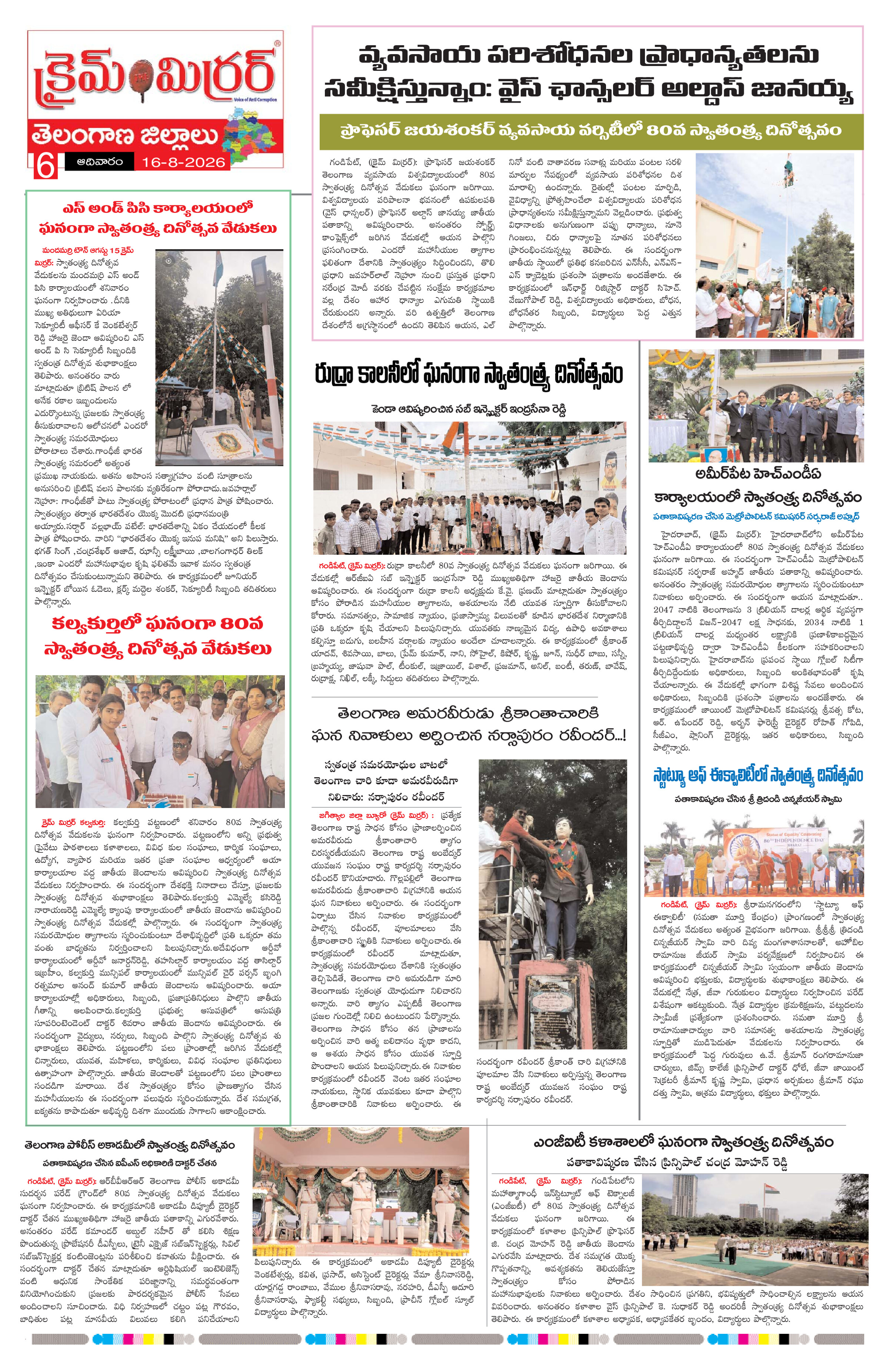 Page 6 thumbnail