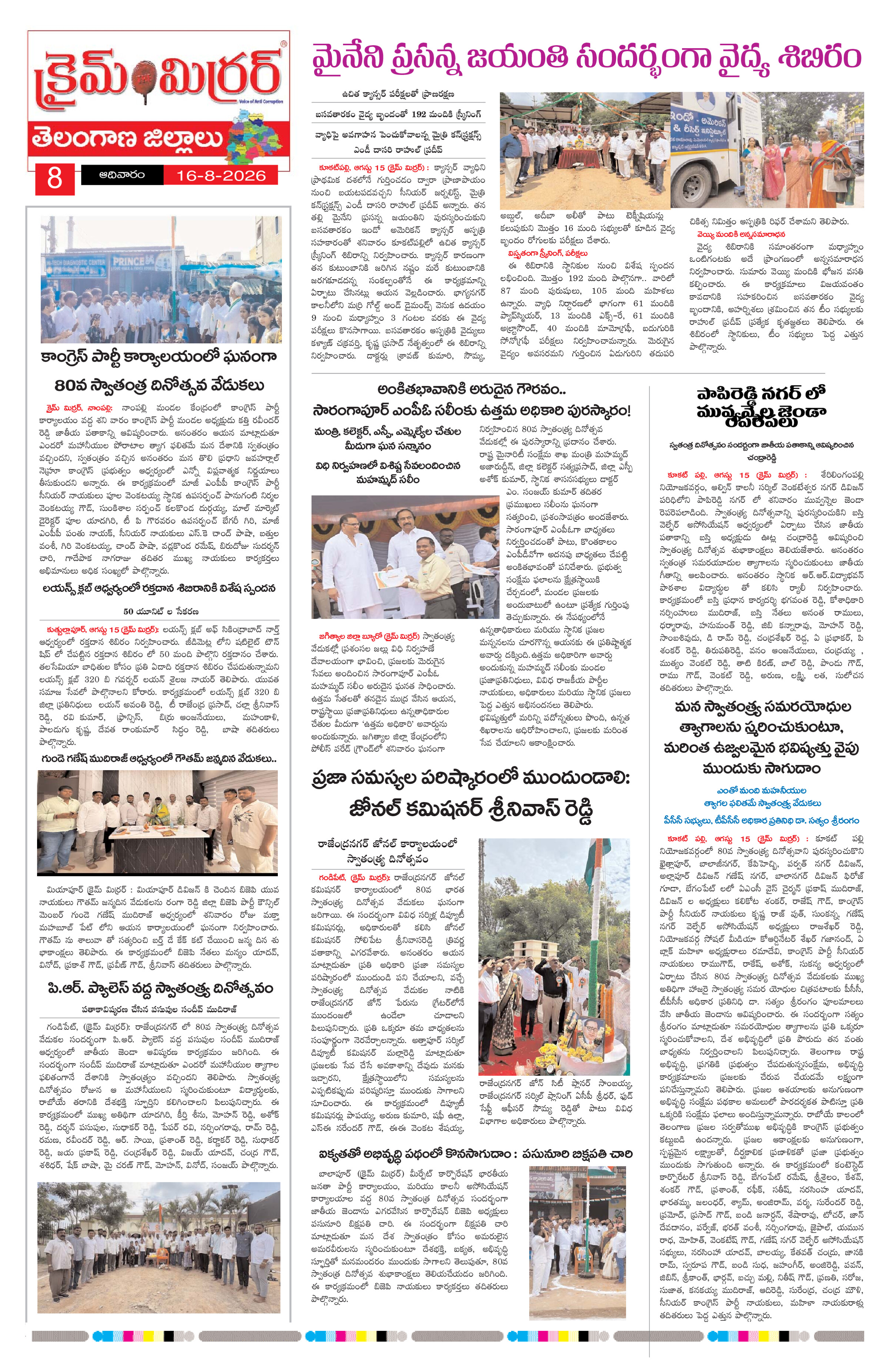 Page 8 thumbnail