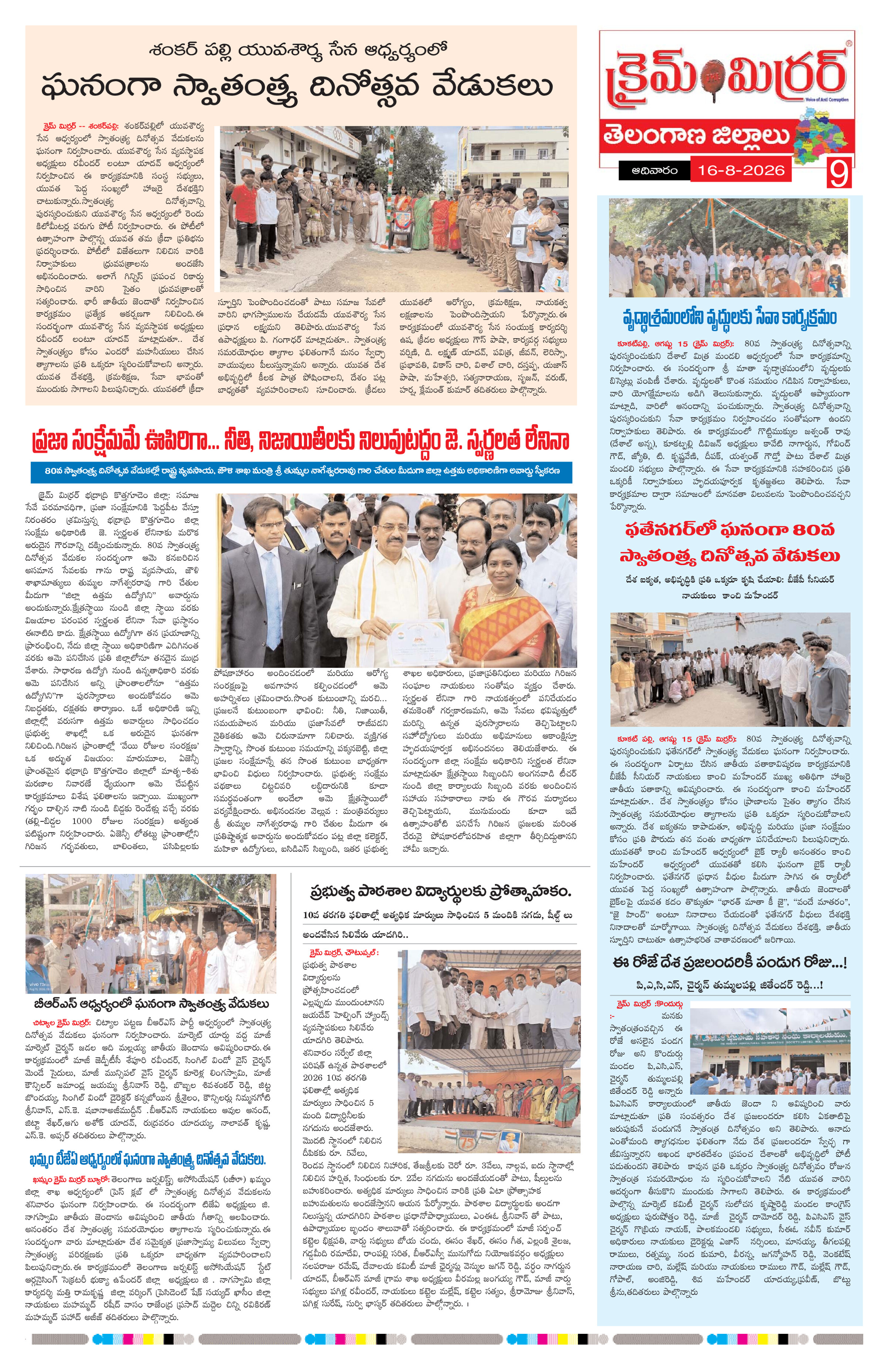 Page 9 thumbnail