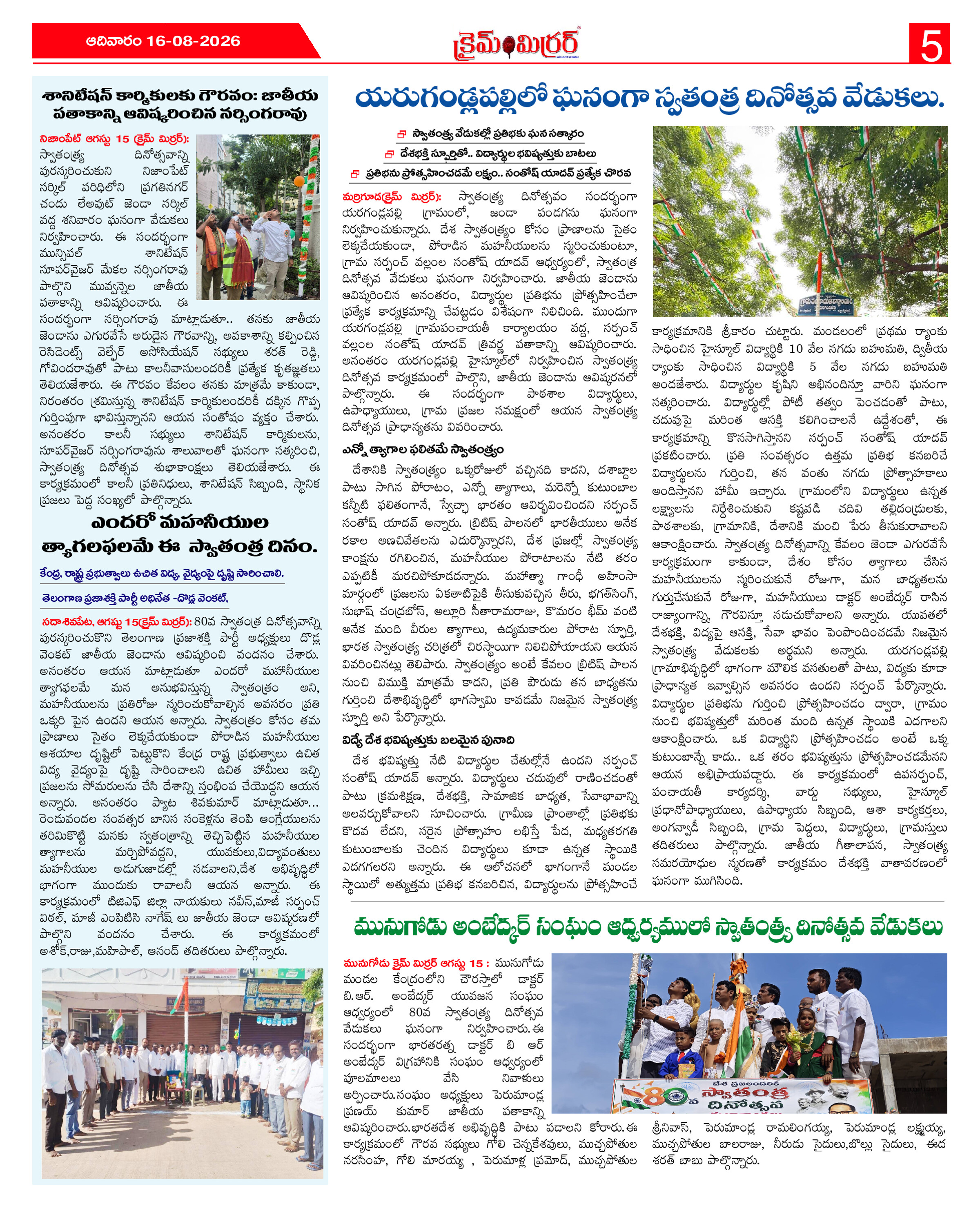 Page 5 thumbnail