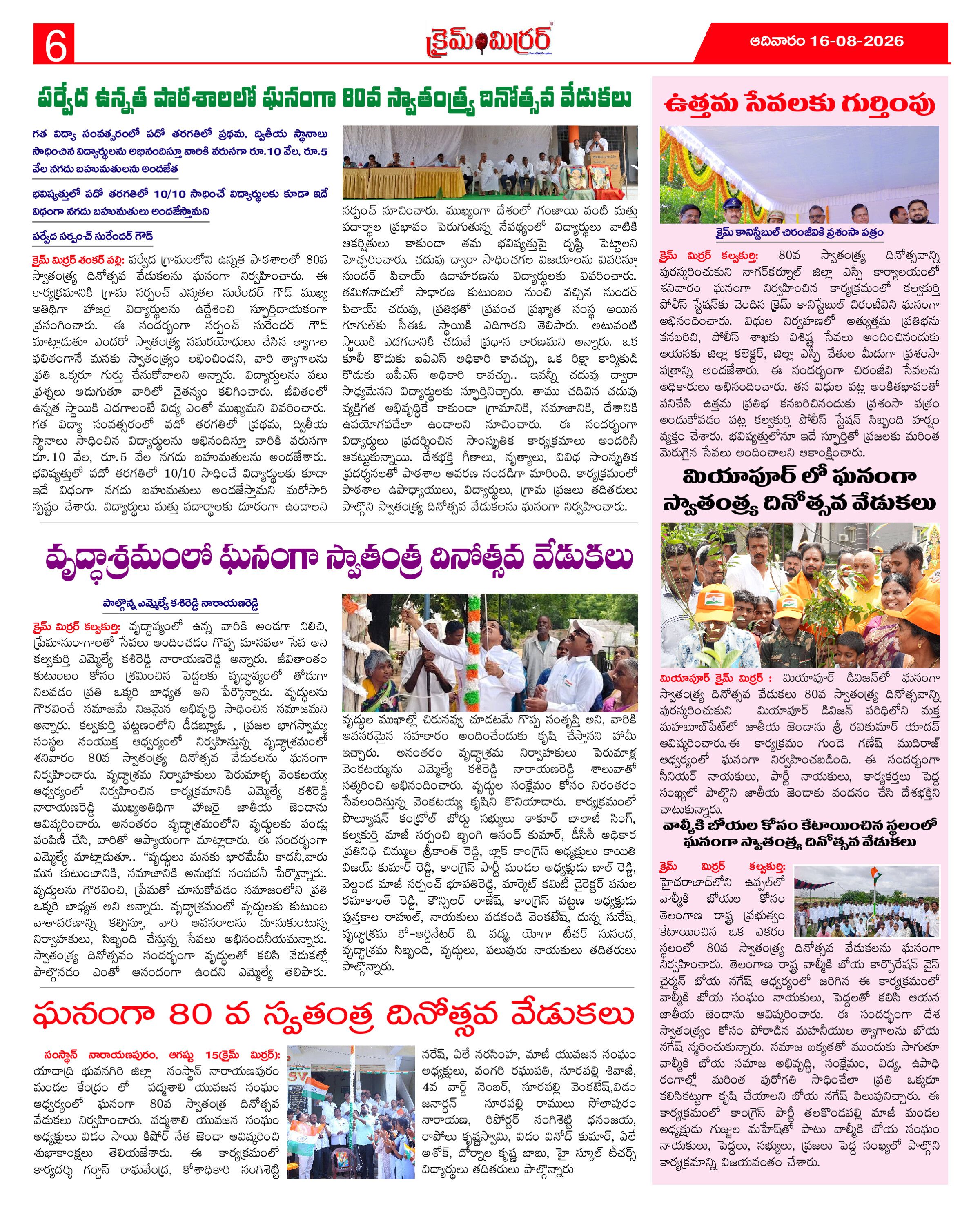 Page 6 thumbnail
