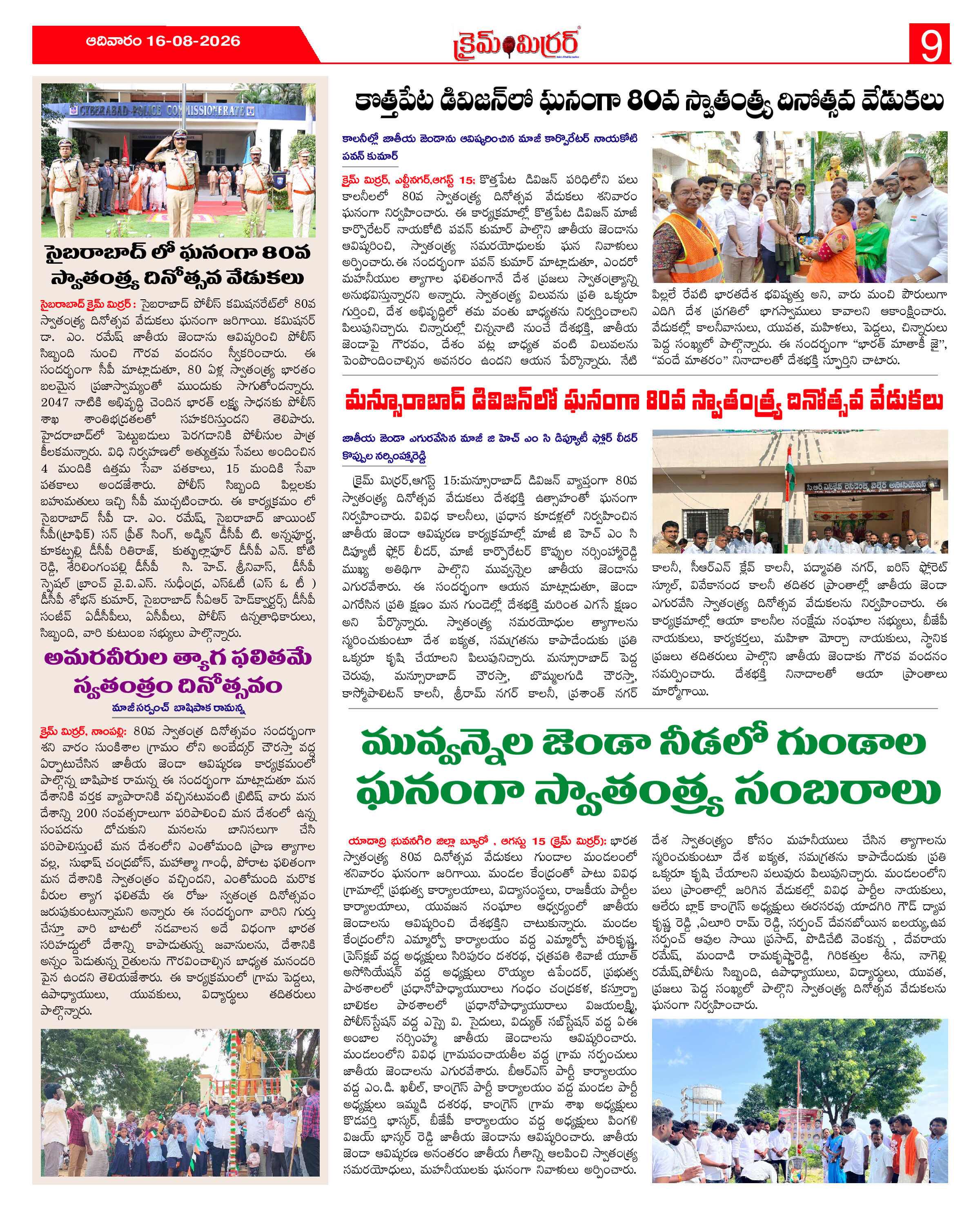 Page 9 thumbnail