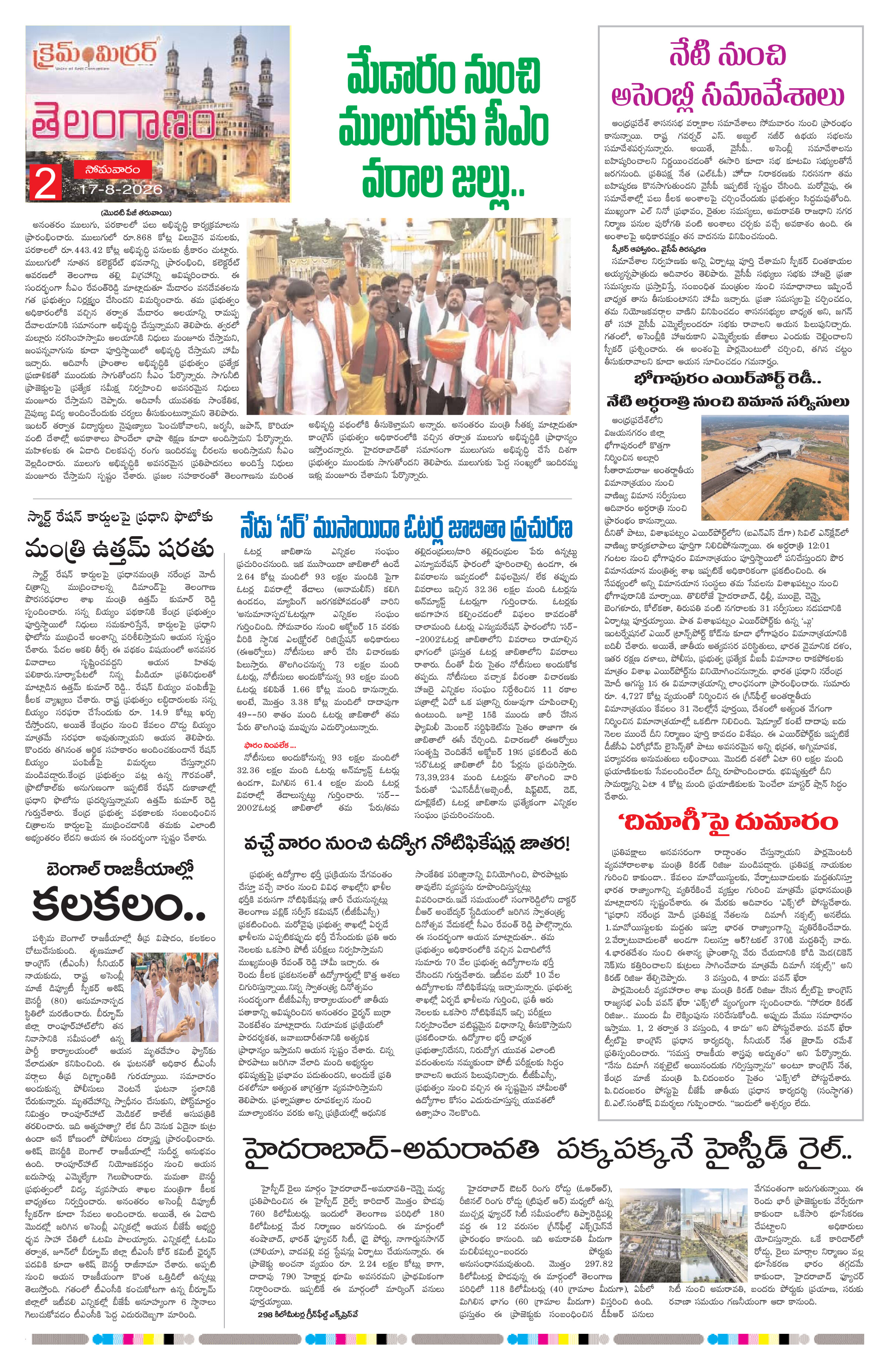 Page 2 thumbnail