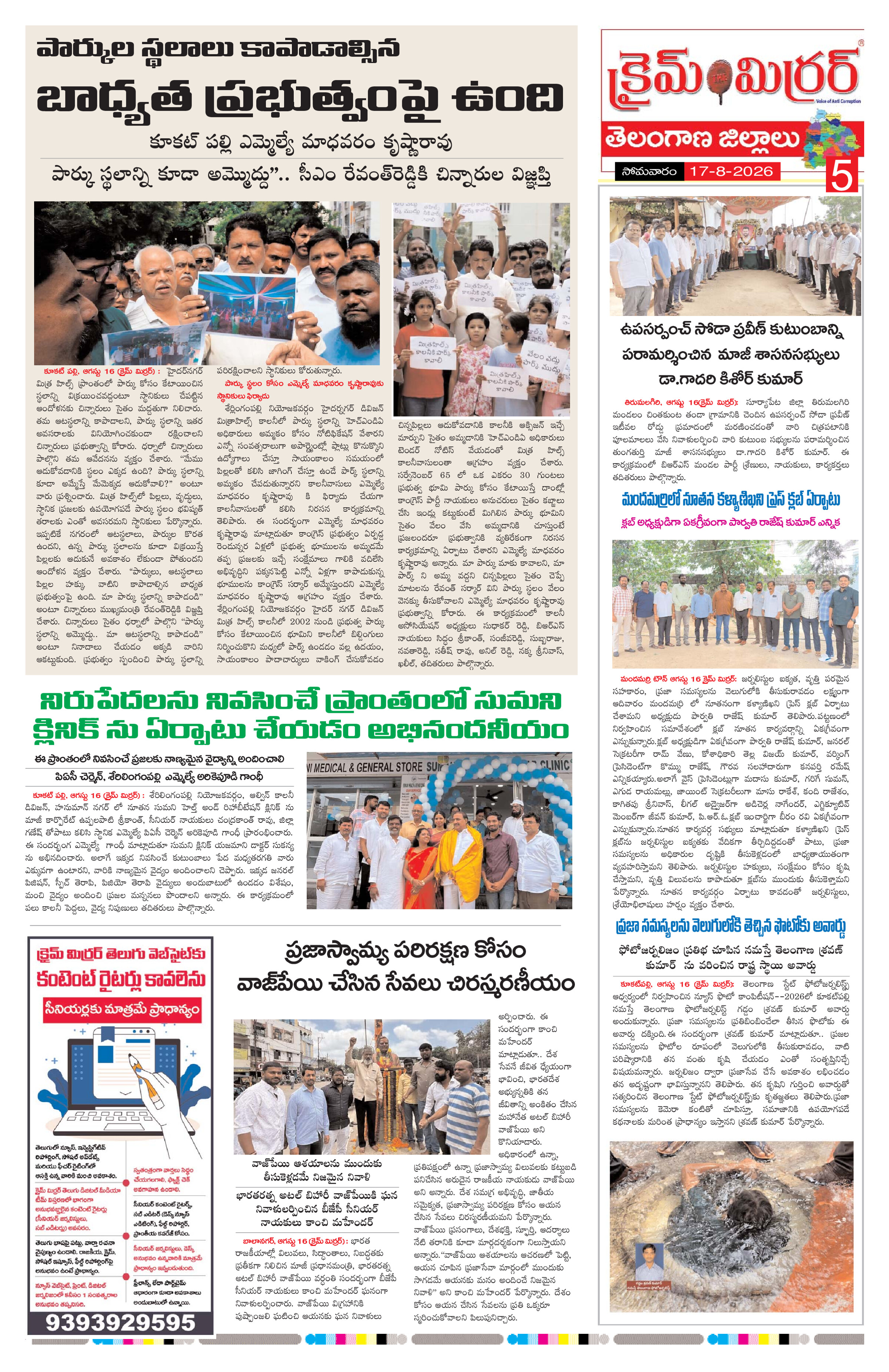 Page 5 thumbnail