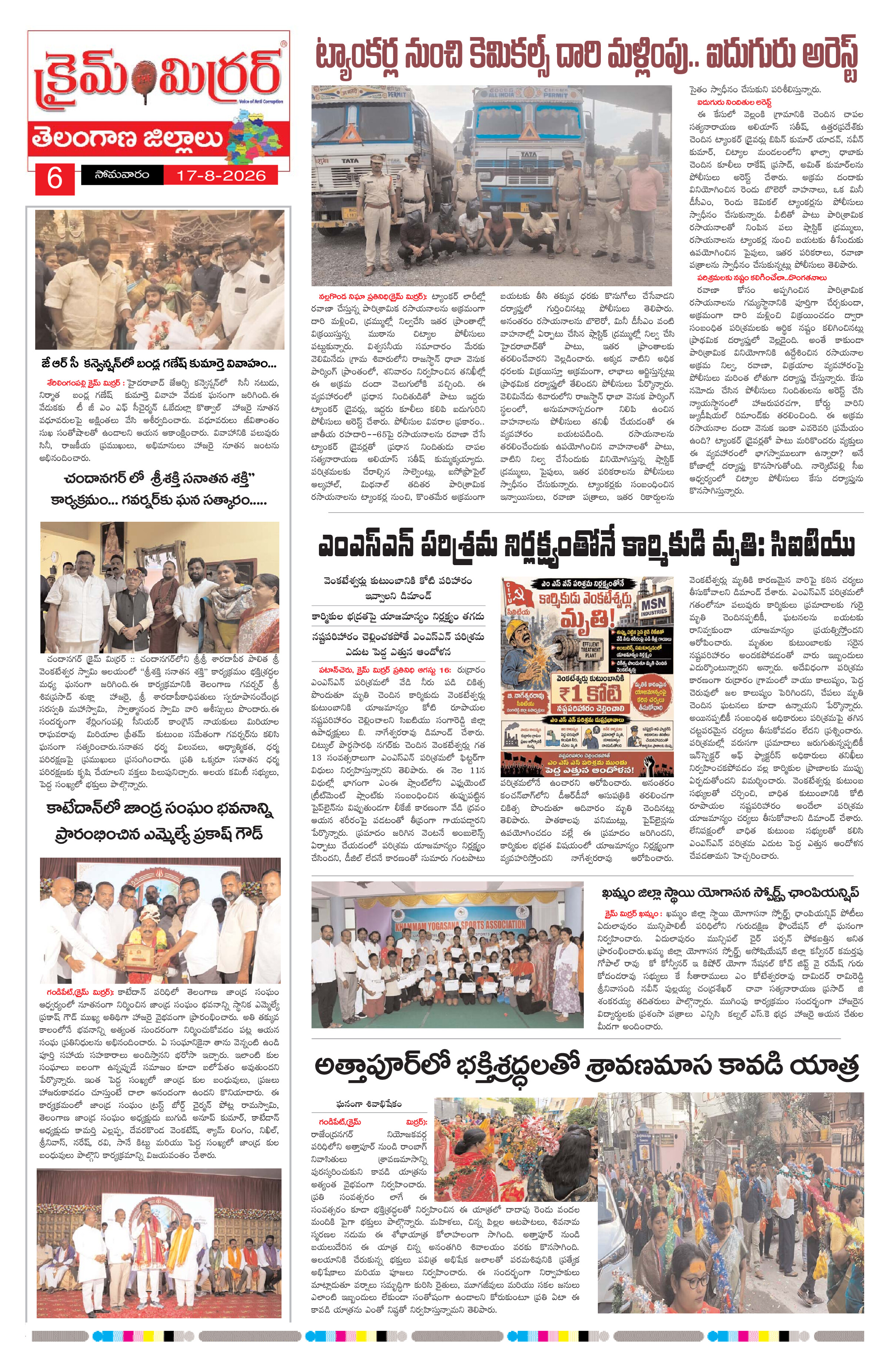 Page 6 thumbnail