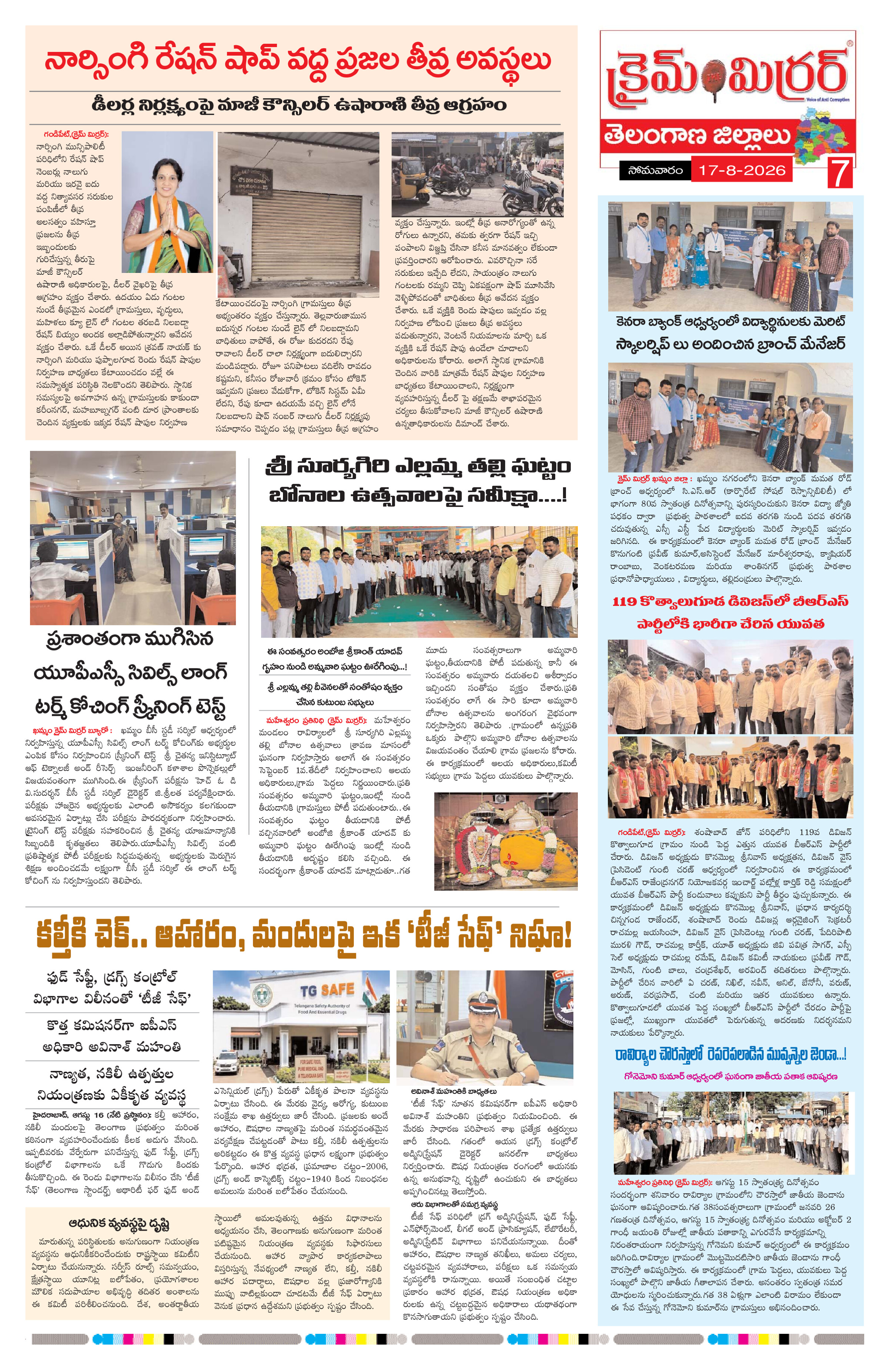Page 7 thumbnail