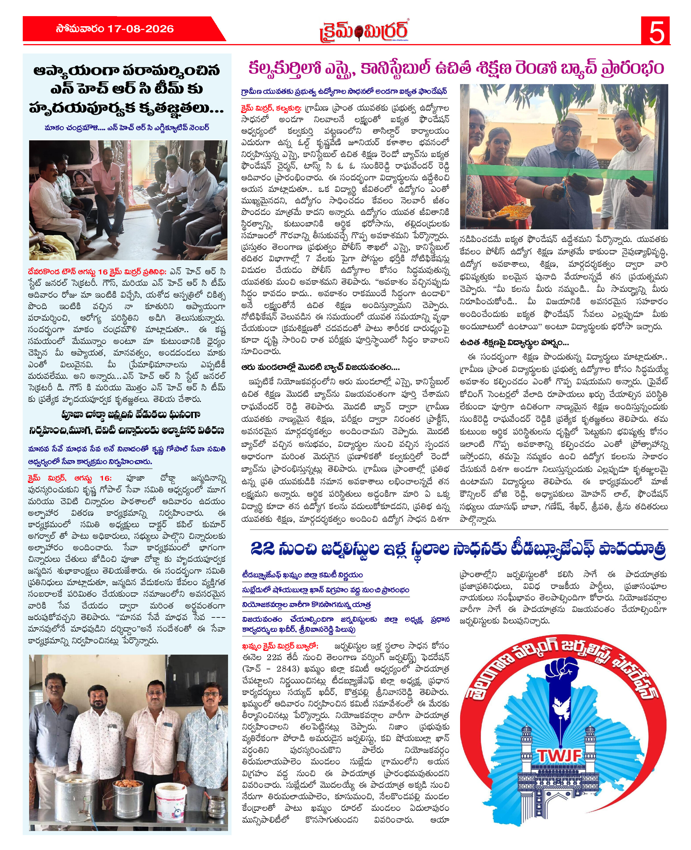 Page 5 thumbnail