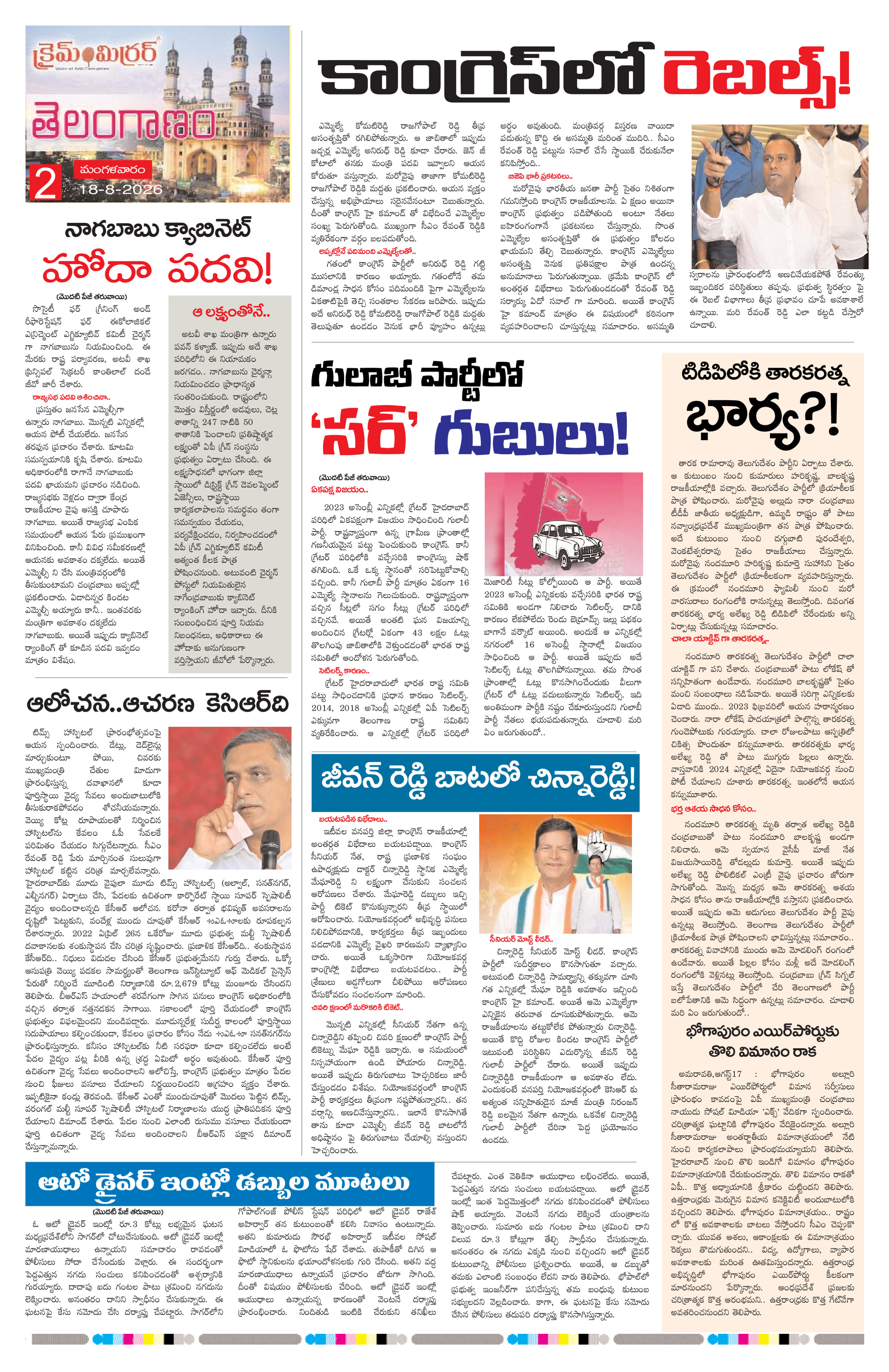 Page 2 thumbnail