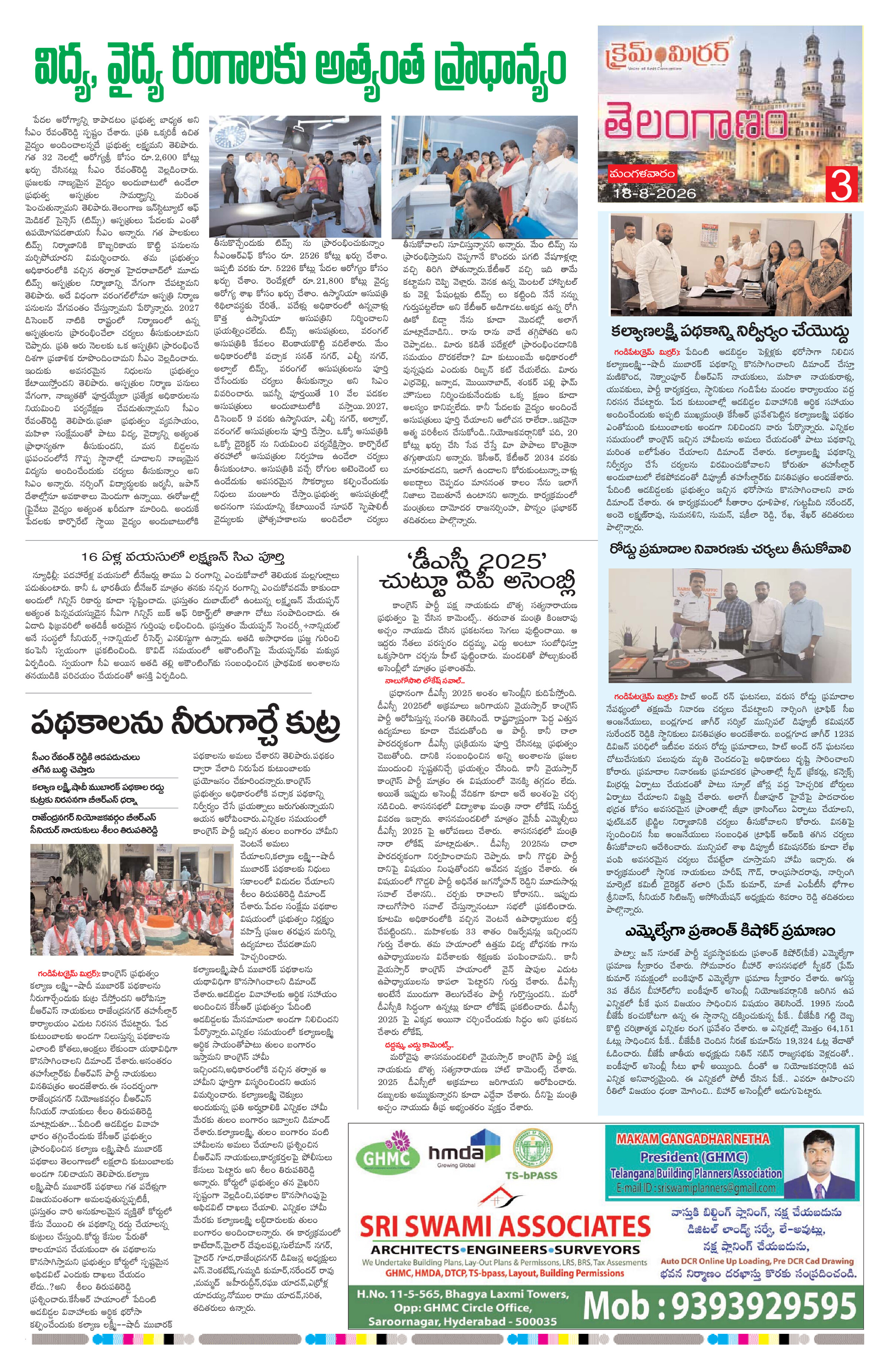 Page 3 thumbnail