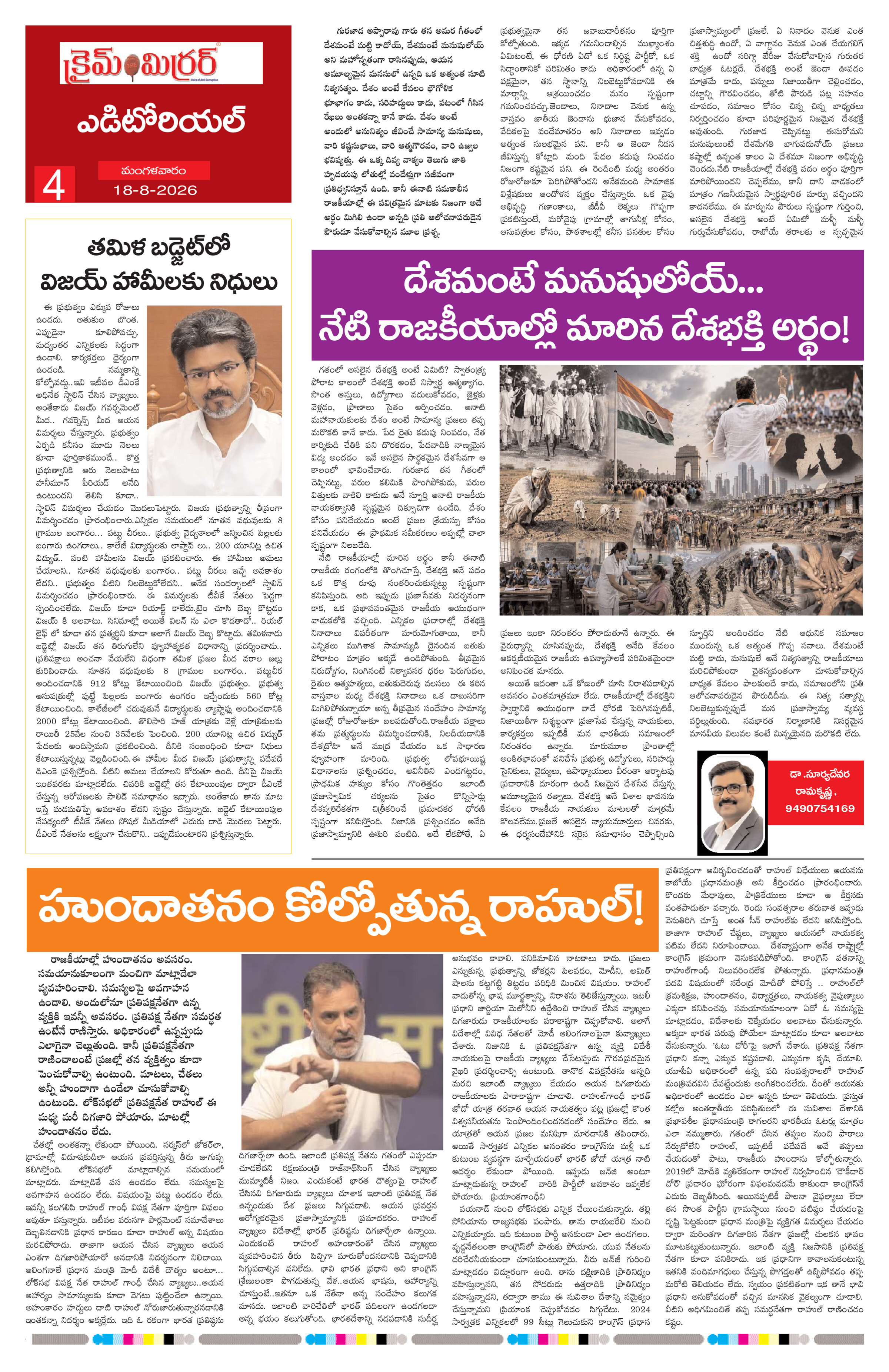 Page 4 thumbnail