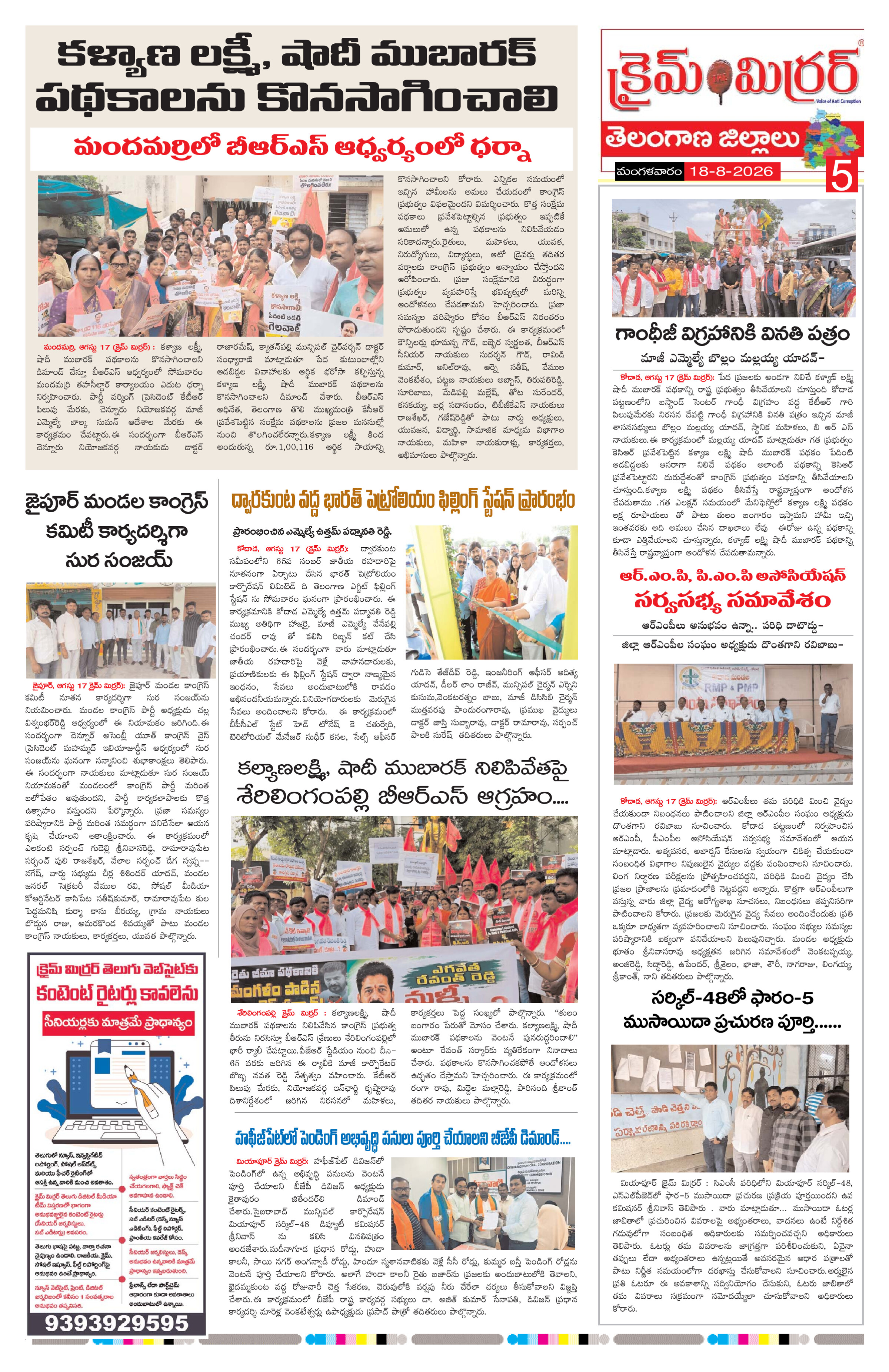 Page 5 thumbnail