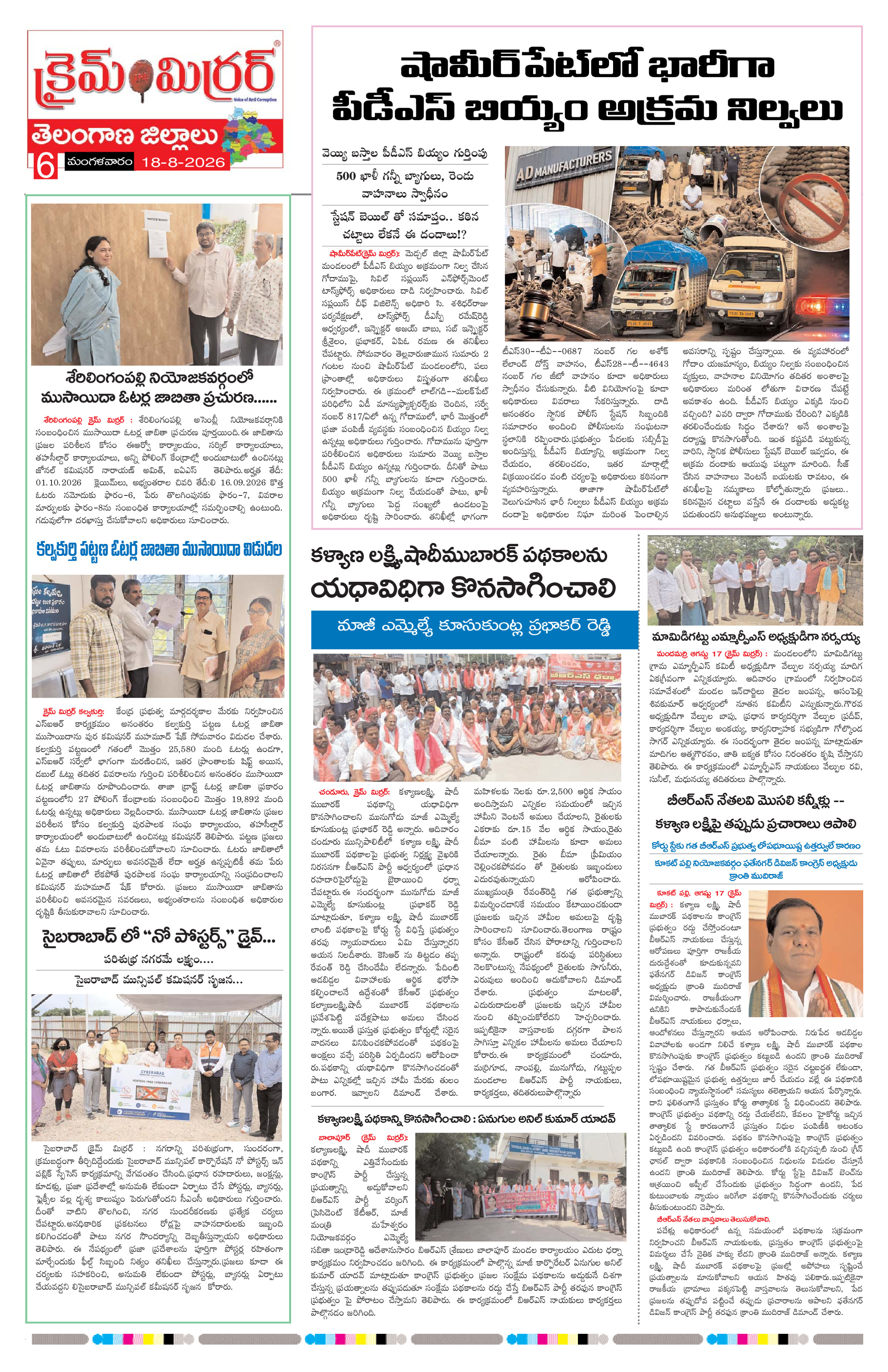 Page 6 thumbnail
