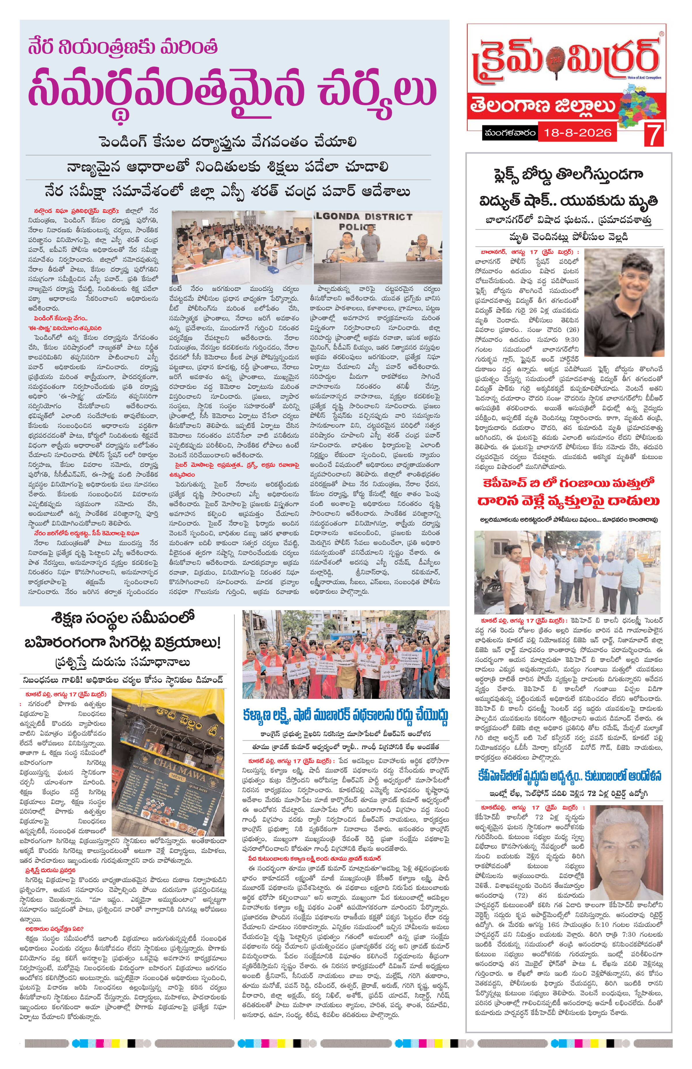 Page 7 thumbnail