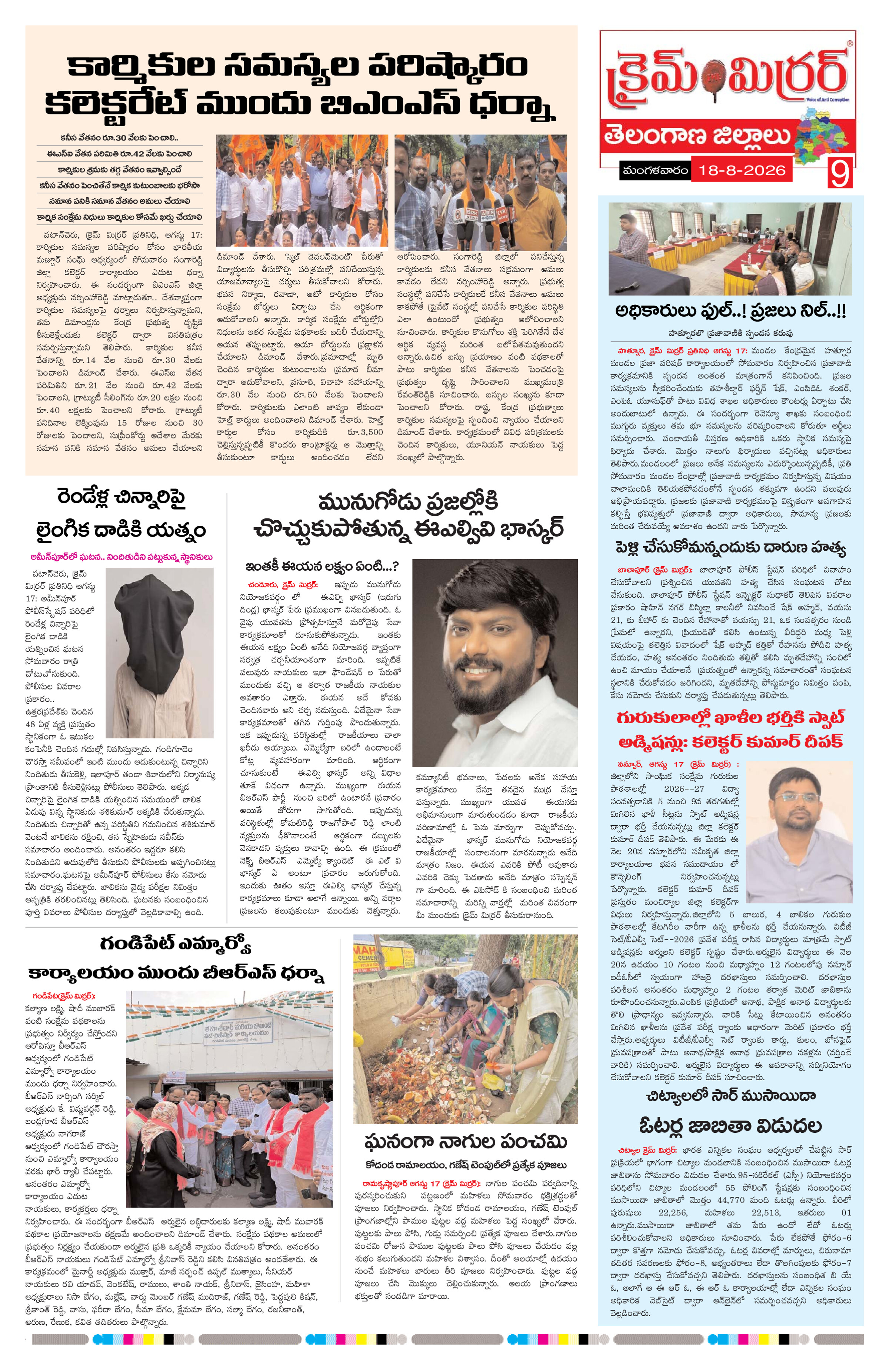 Page 9 thumbnail