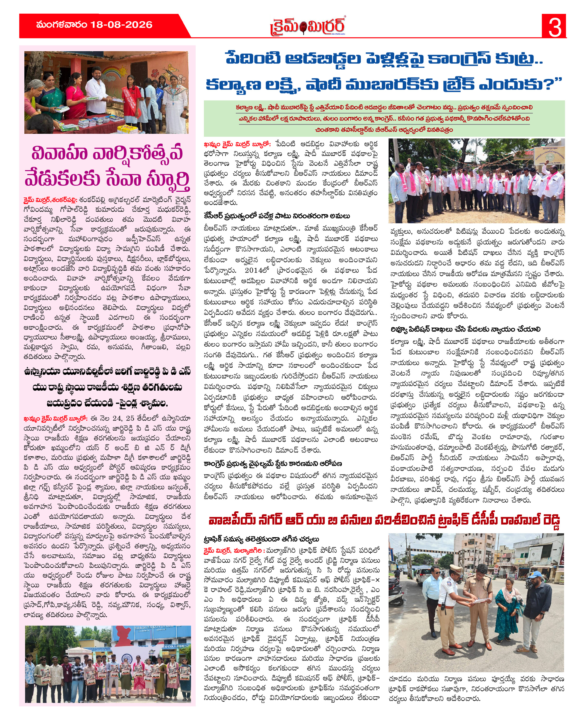 Page 3 thumbnail