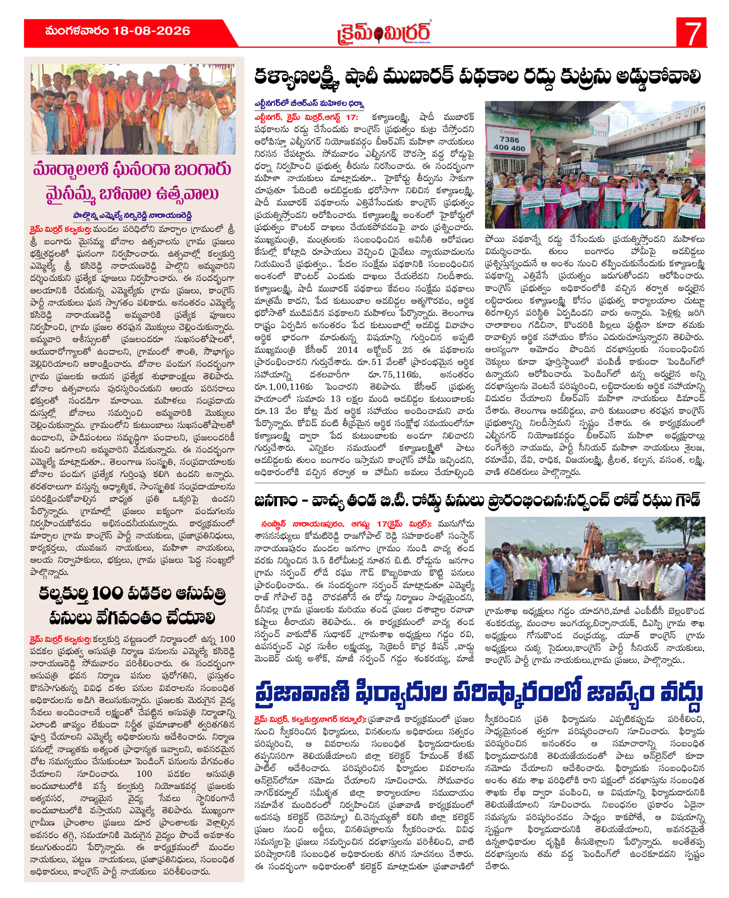 Page 7 thumbnail