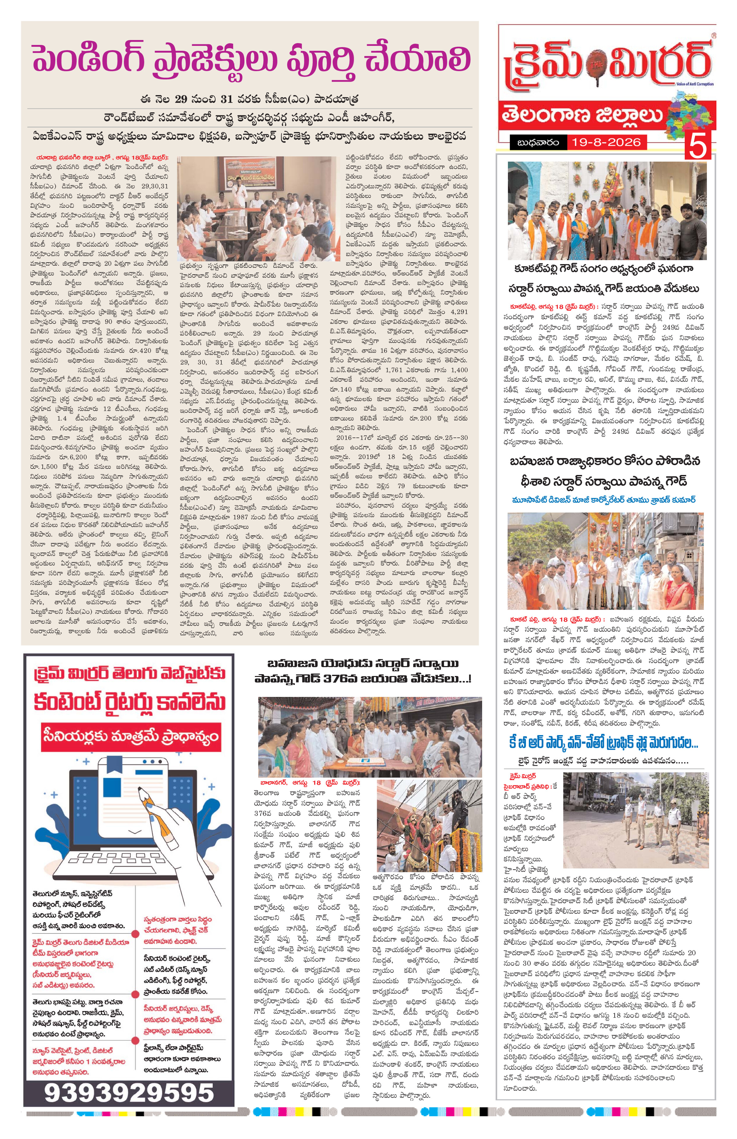 Page 5 thumbnail