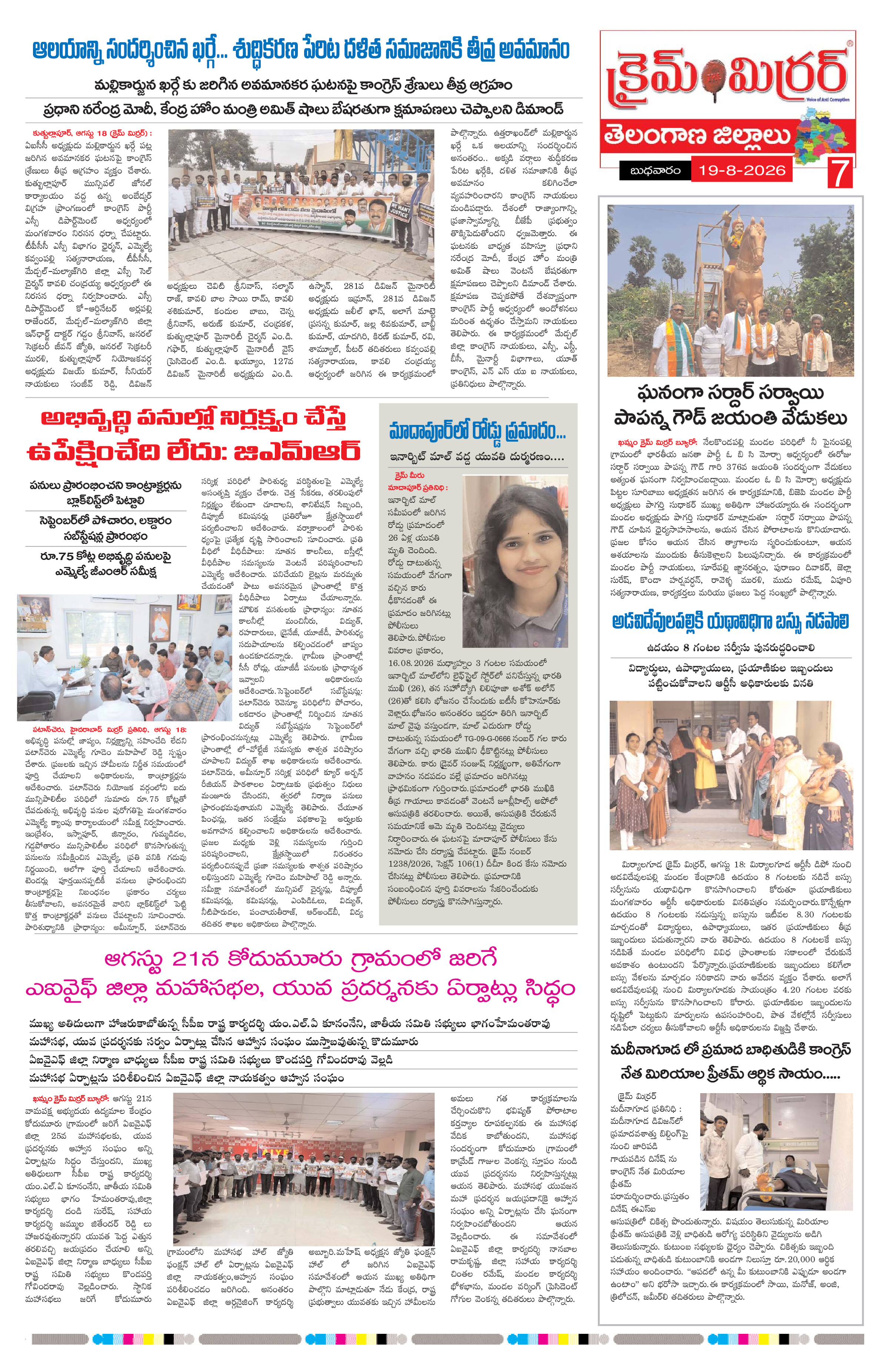Page 7 thumbnail