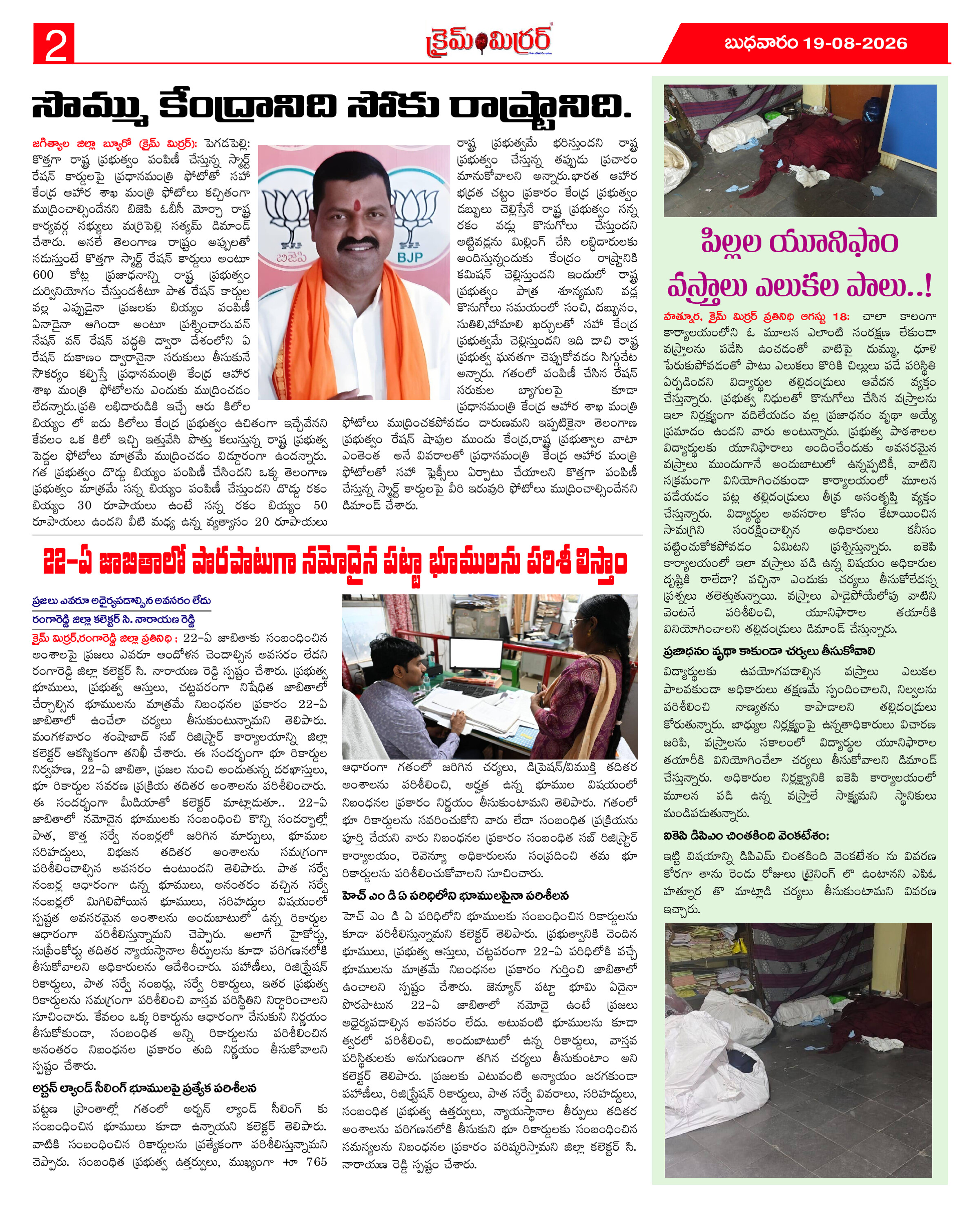 Page 2 thumbnail