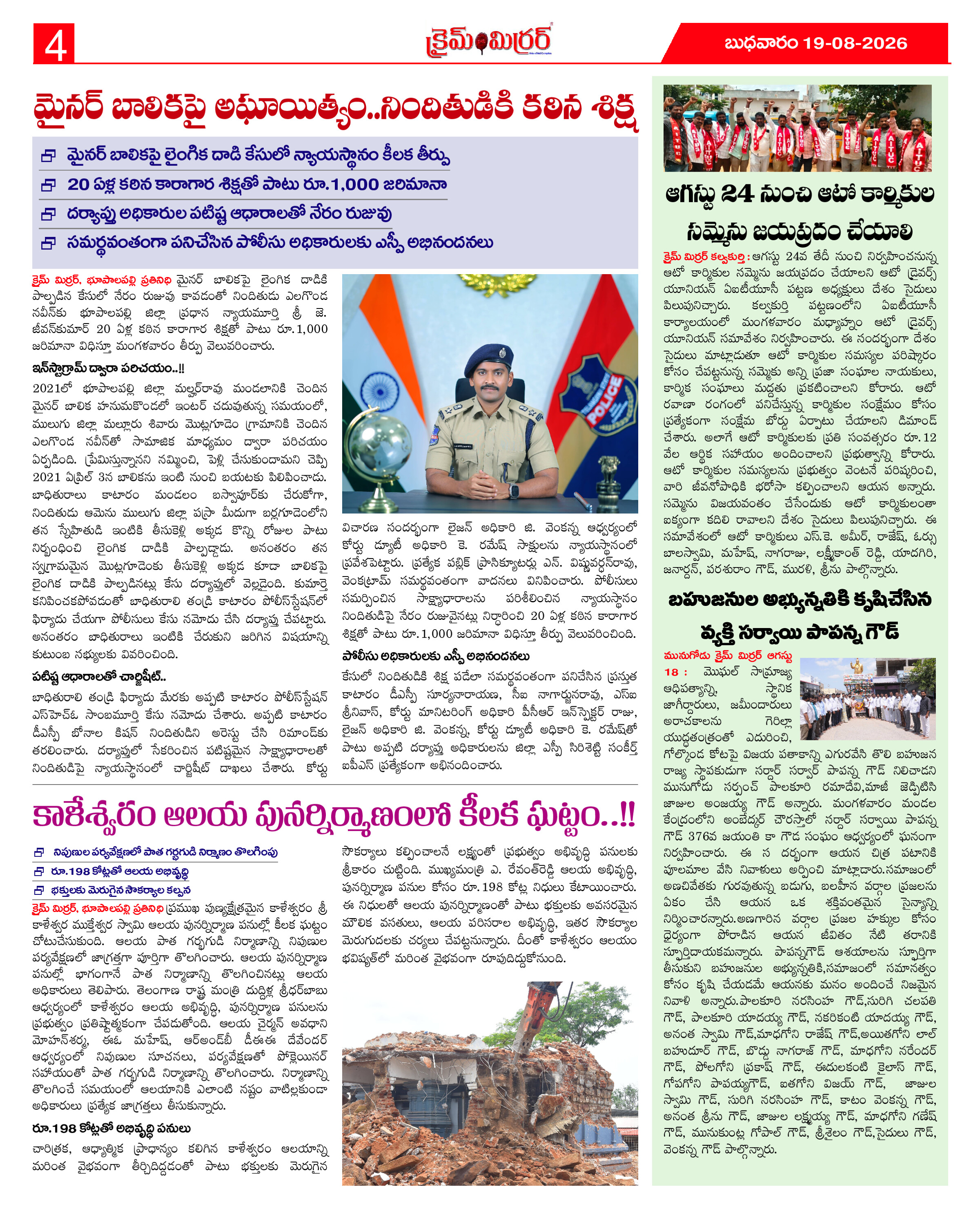 Page 4 thumbnail
