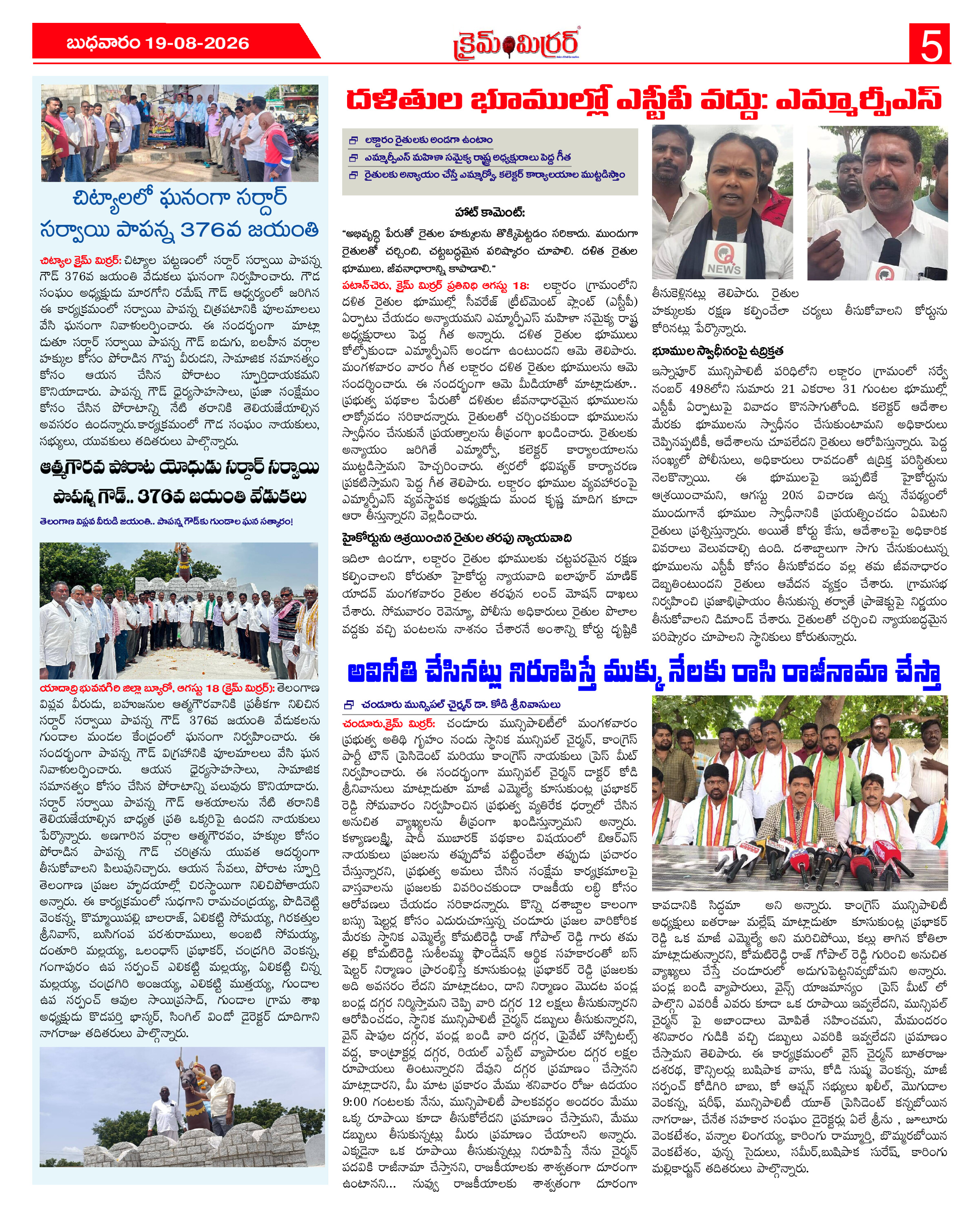 Page 5 thumbnail