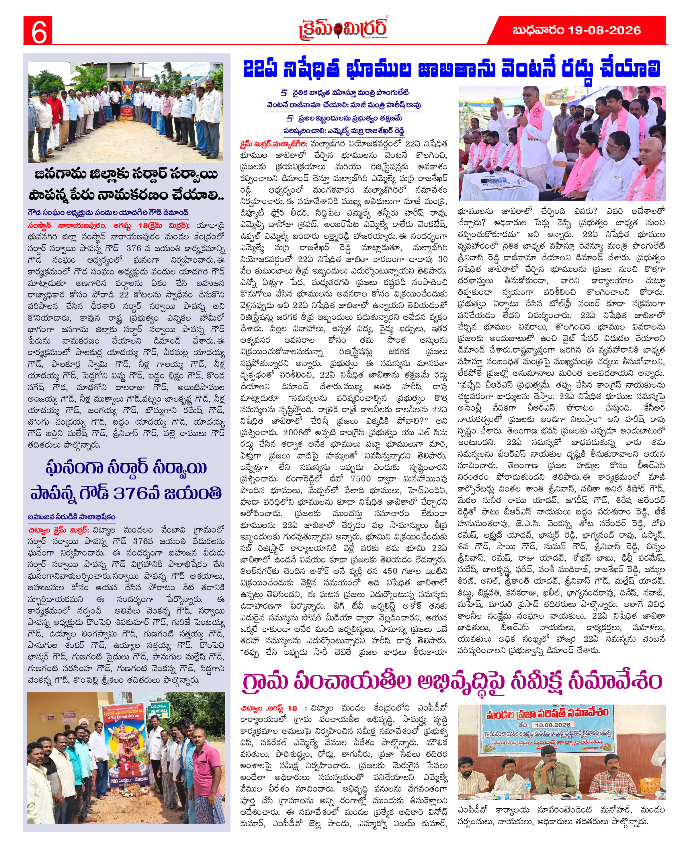 Page 6 thumbnail