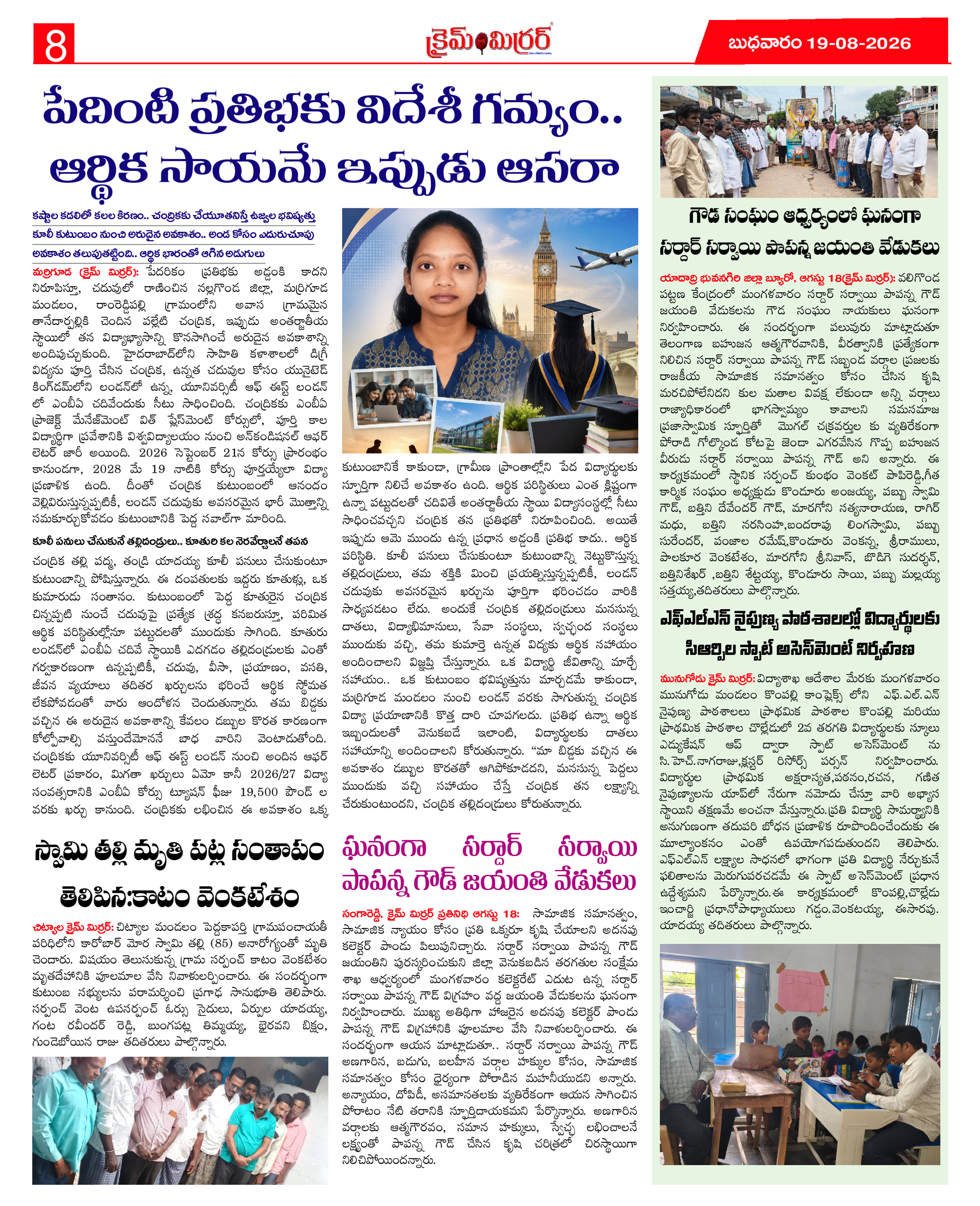 Page 8 thumbnail