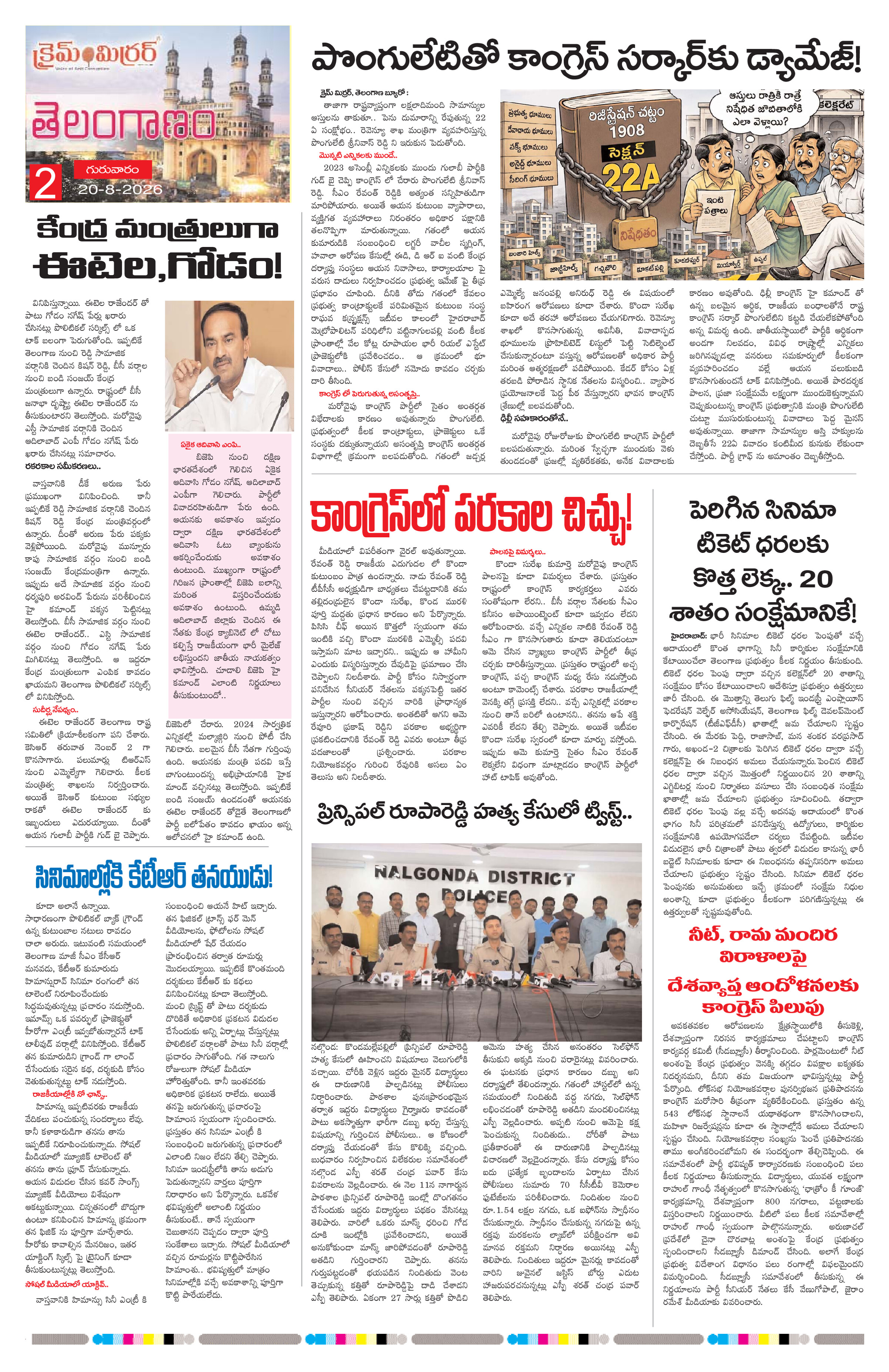 Page 2 thumbnail