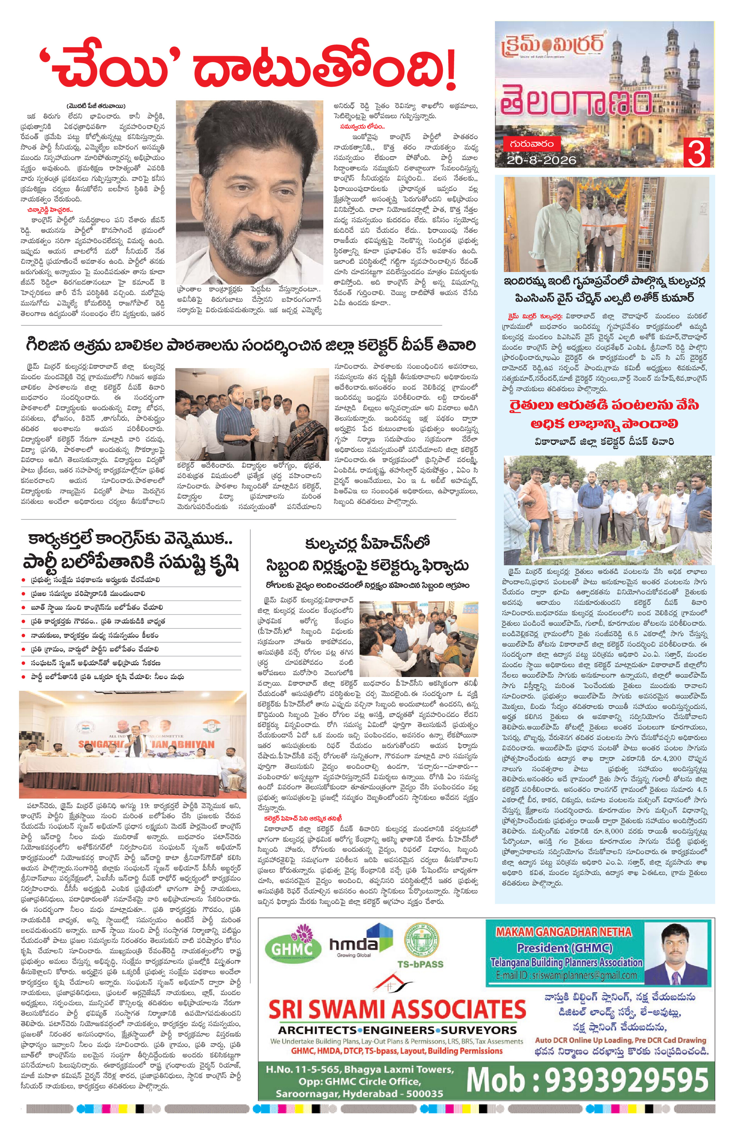 Page 3 thumbnail