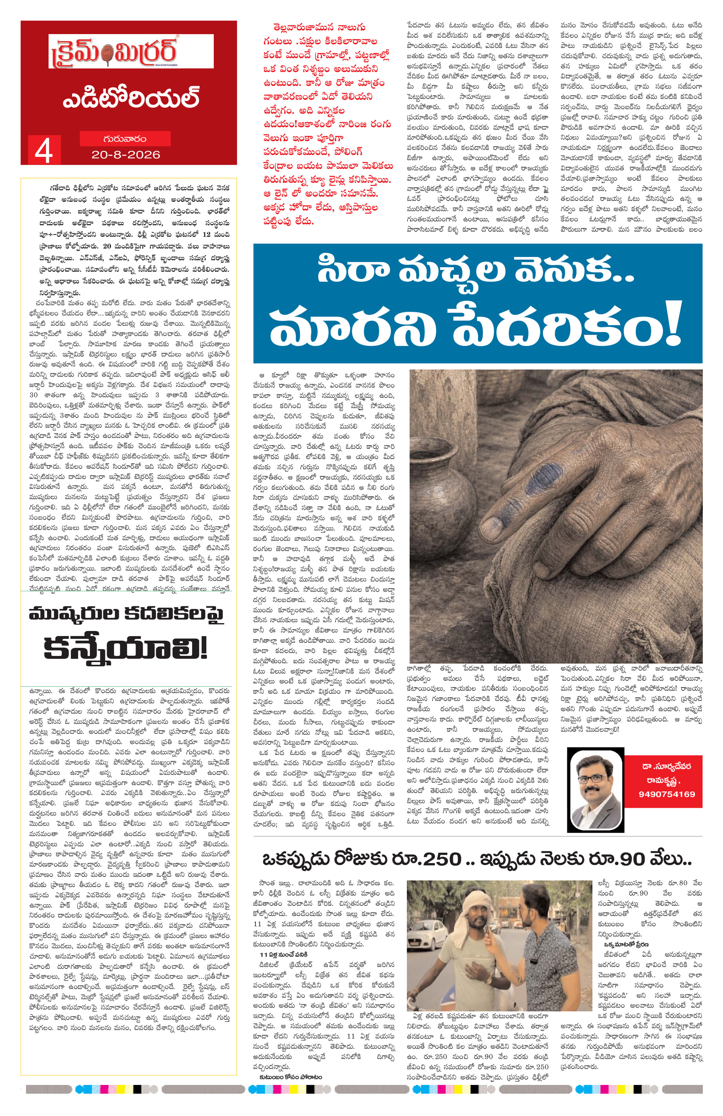 Page 4 thumbnail
