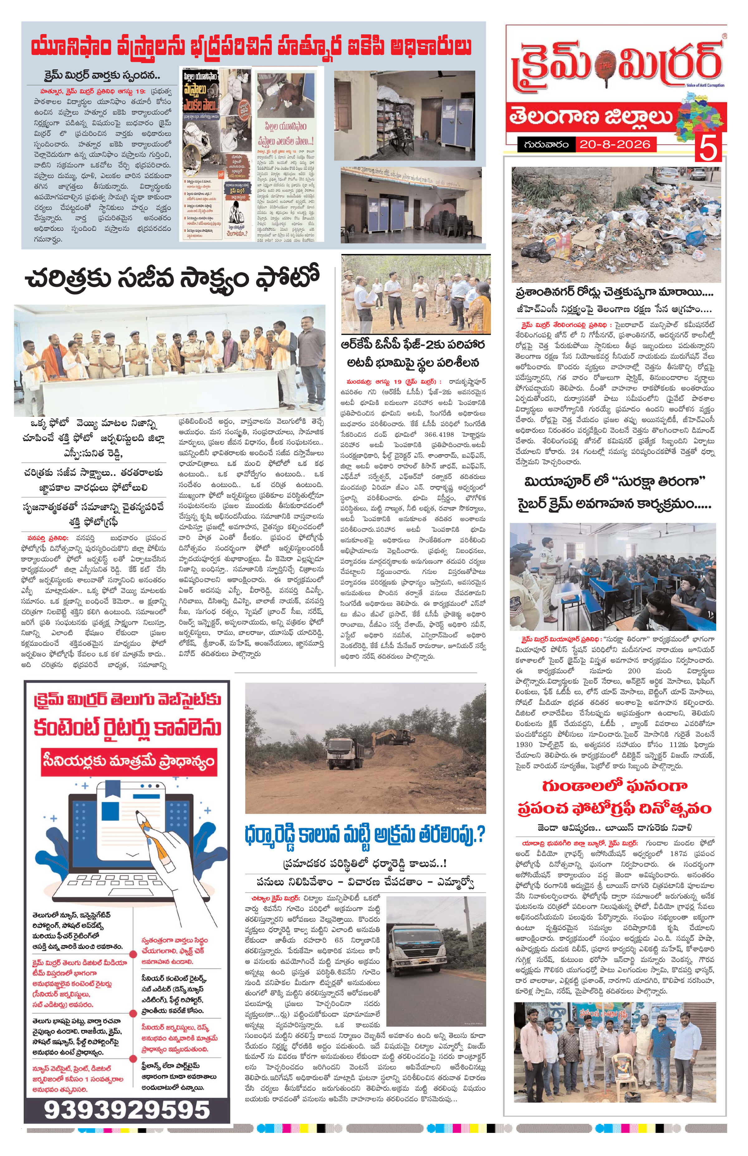 Page 5 thumbnail